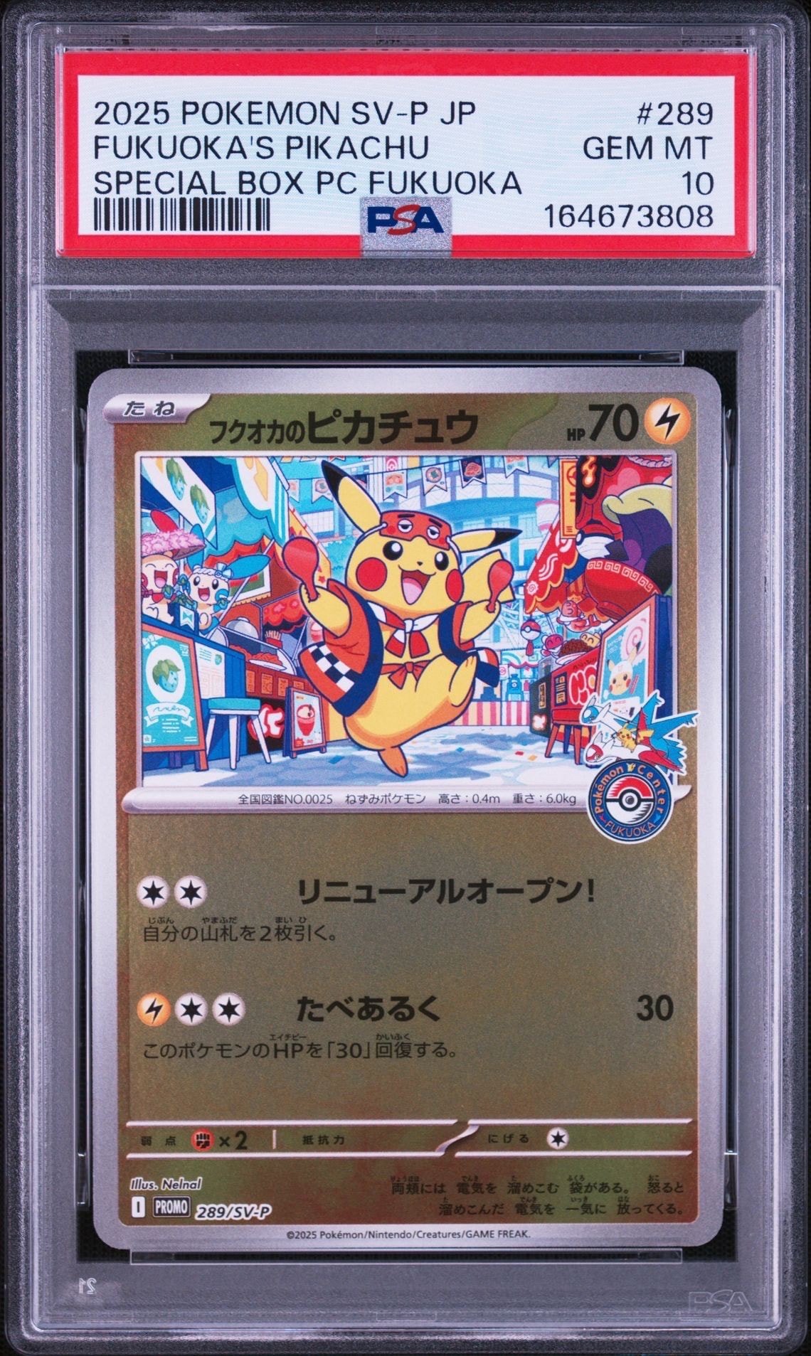 リーリエの決心 [MC 729/742](スタートデッキ100「バトルコレクション