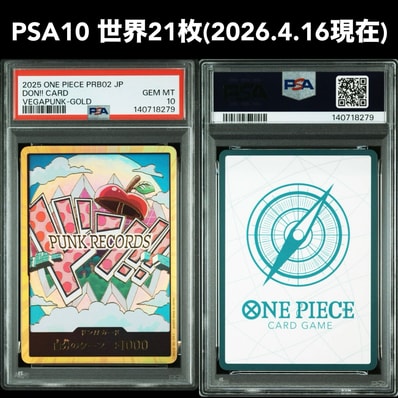 ドン!!カード : ベガパンク スーパーパラレル (プレミアムブースター「ONE PIECE CARD THE BEST vol.2」)