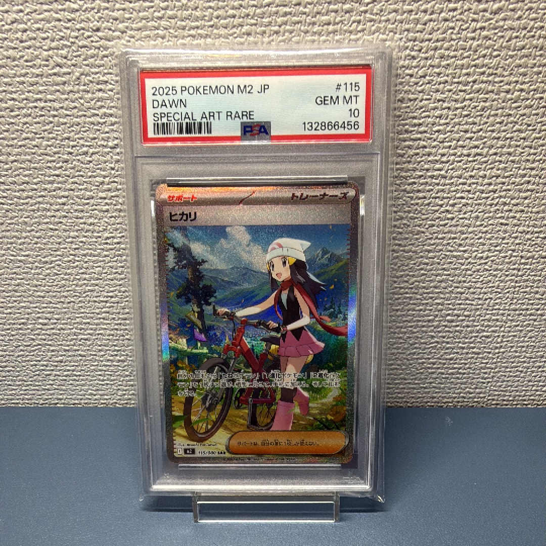 ヒカリ SAR [M2 115/080](拡張パック「インフェルノX」)