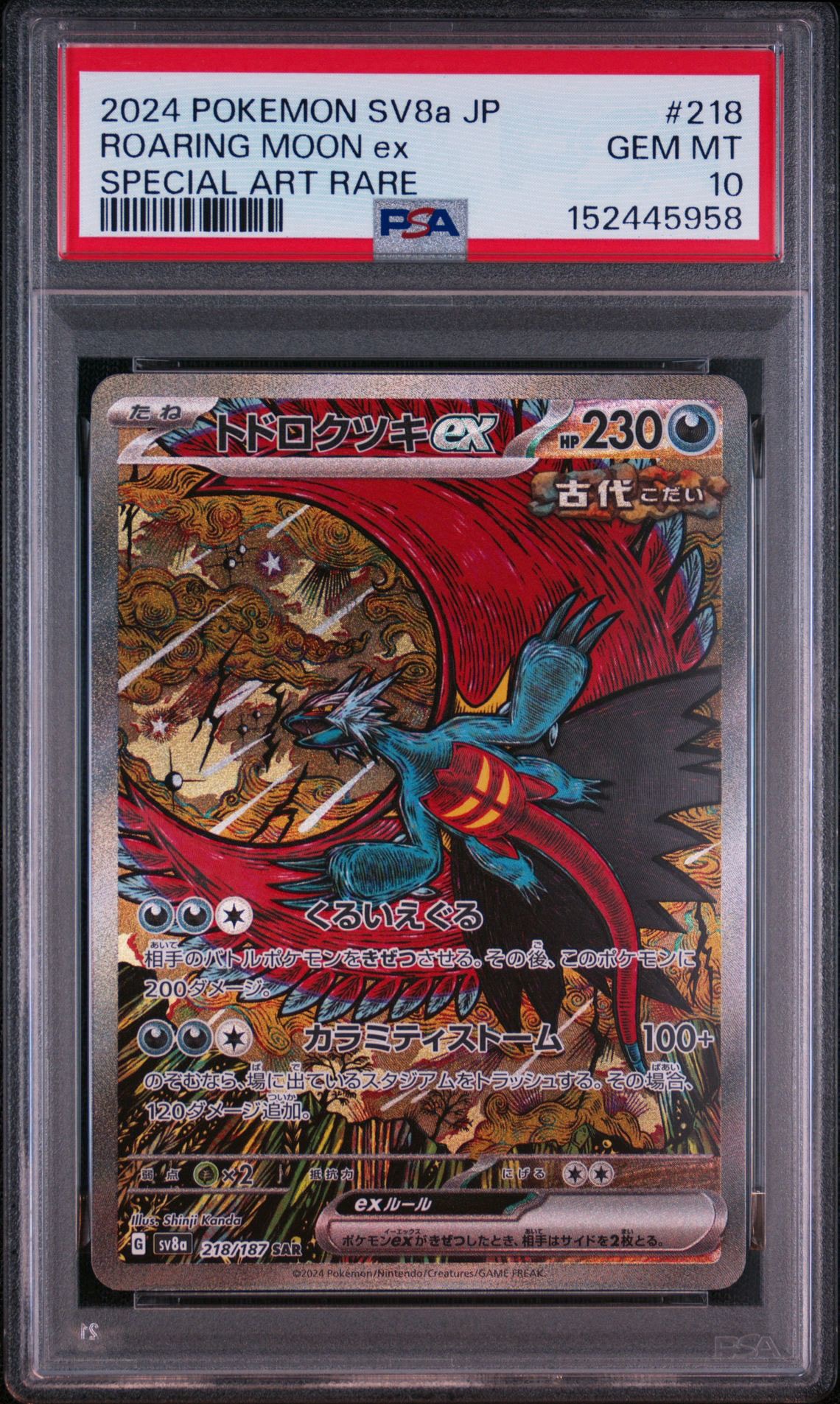 PSA10】わるいライチュウ ☆ : 旧裏 [neo2 No.026](ポケモンカード