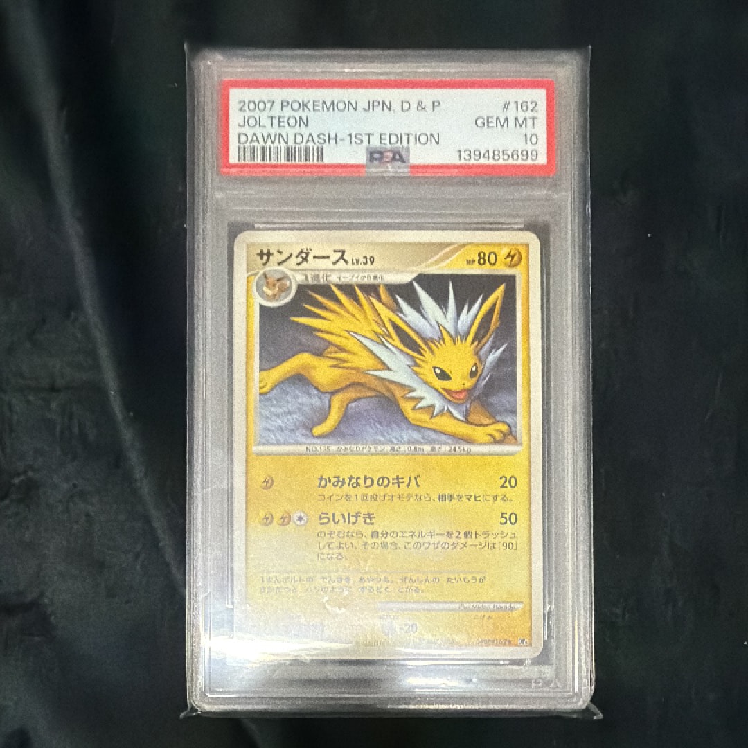 PSA10】サンダース ☆ :1ED [DP4 #162](拡張パック「夜明けの疾走」) 1