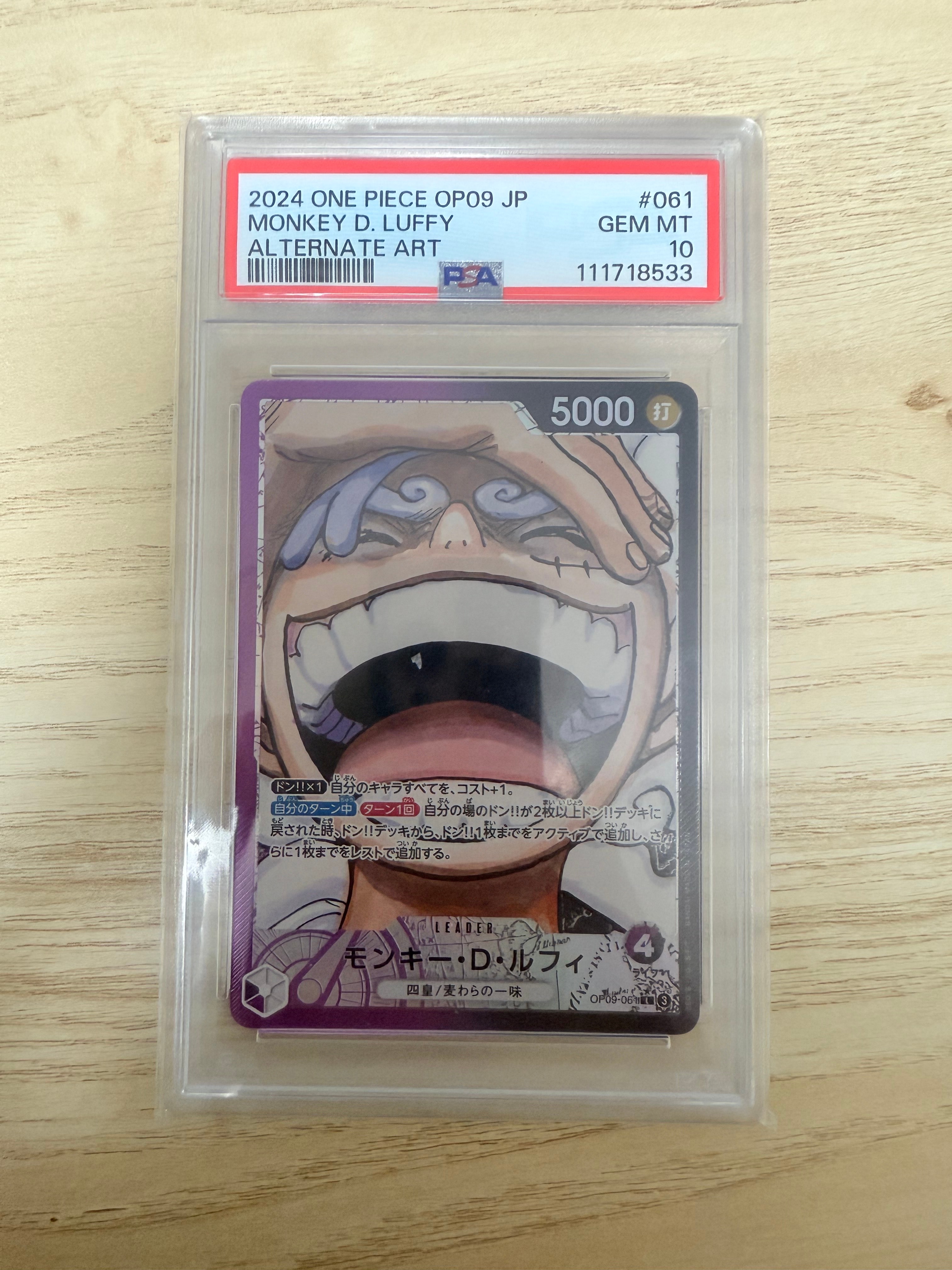 モンキー・D・ルフィ L-P [OP09-061](ブースターパック「新たなる皇帝」)