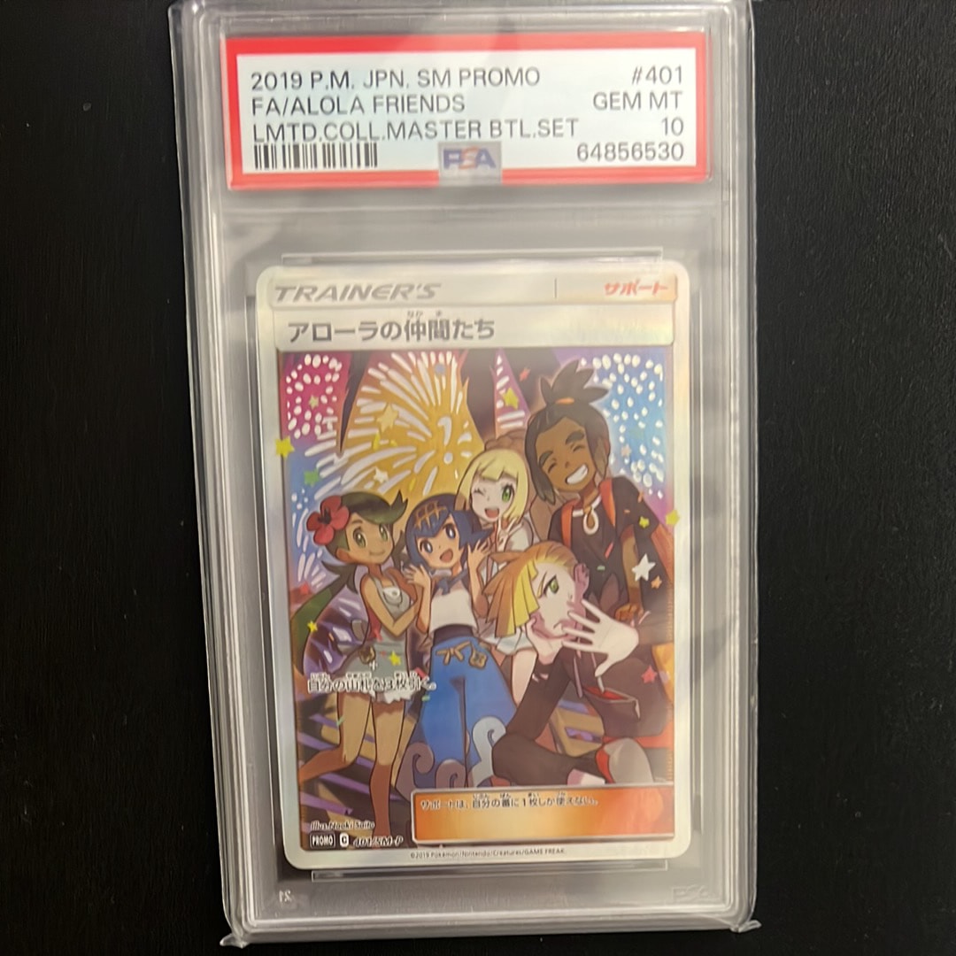 アローラの仲間たち: プロモ[SM-P 401](プロモーションカード「SM-P」)