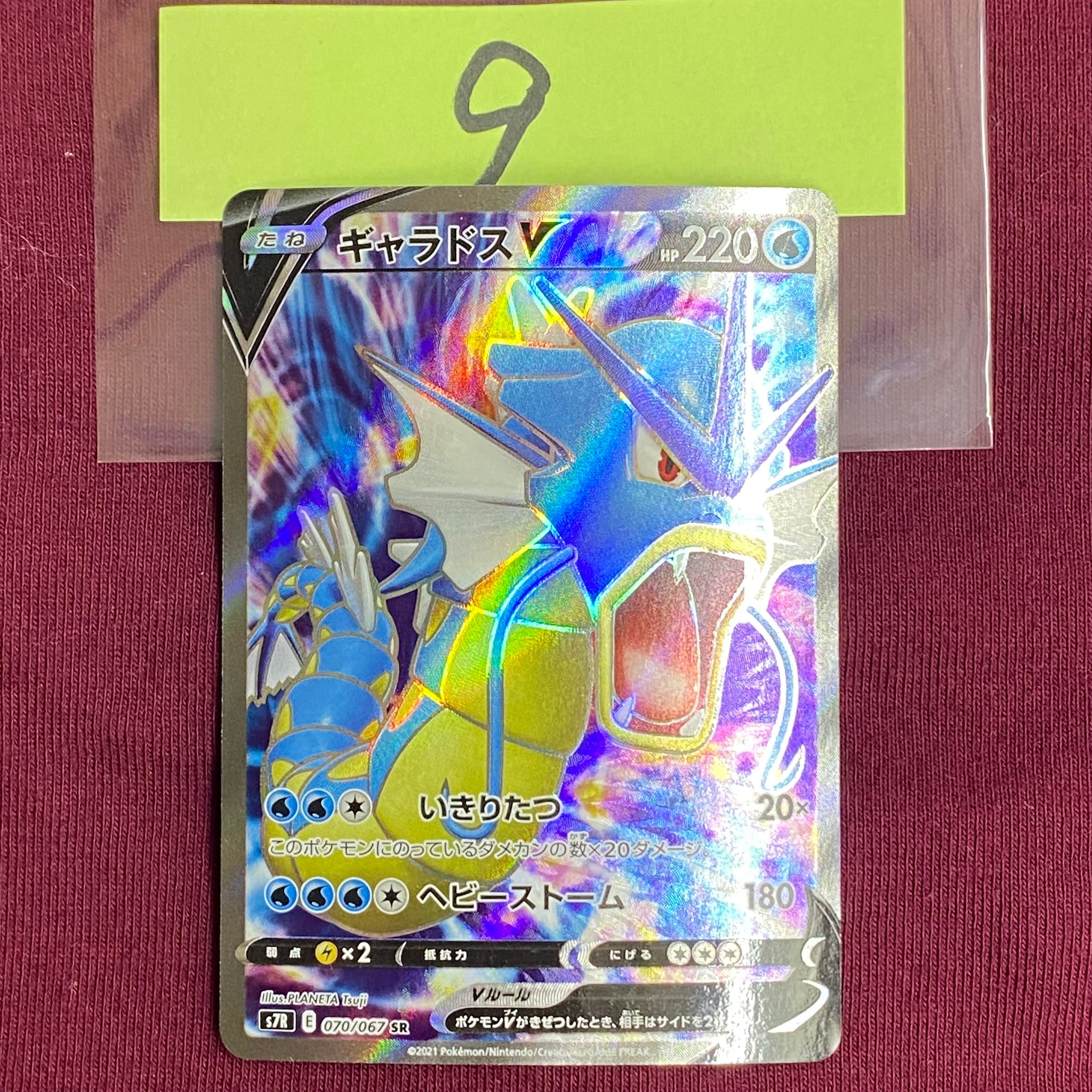 PSA10】ミュウツーV: プロモ[S-P 273](プロモーションカード「S-P」) 1