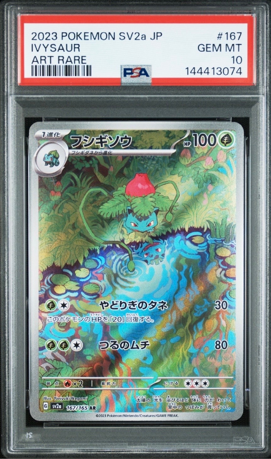 オダマキ博士の観察 SR :1ED [XY5-T 078/070](拡張パック「タイダル