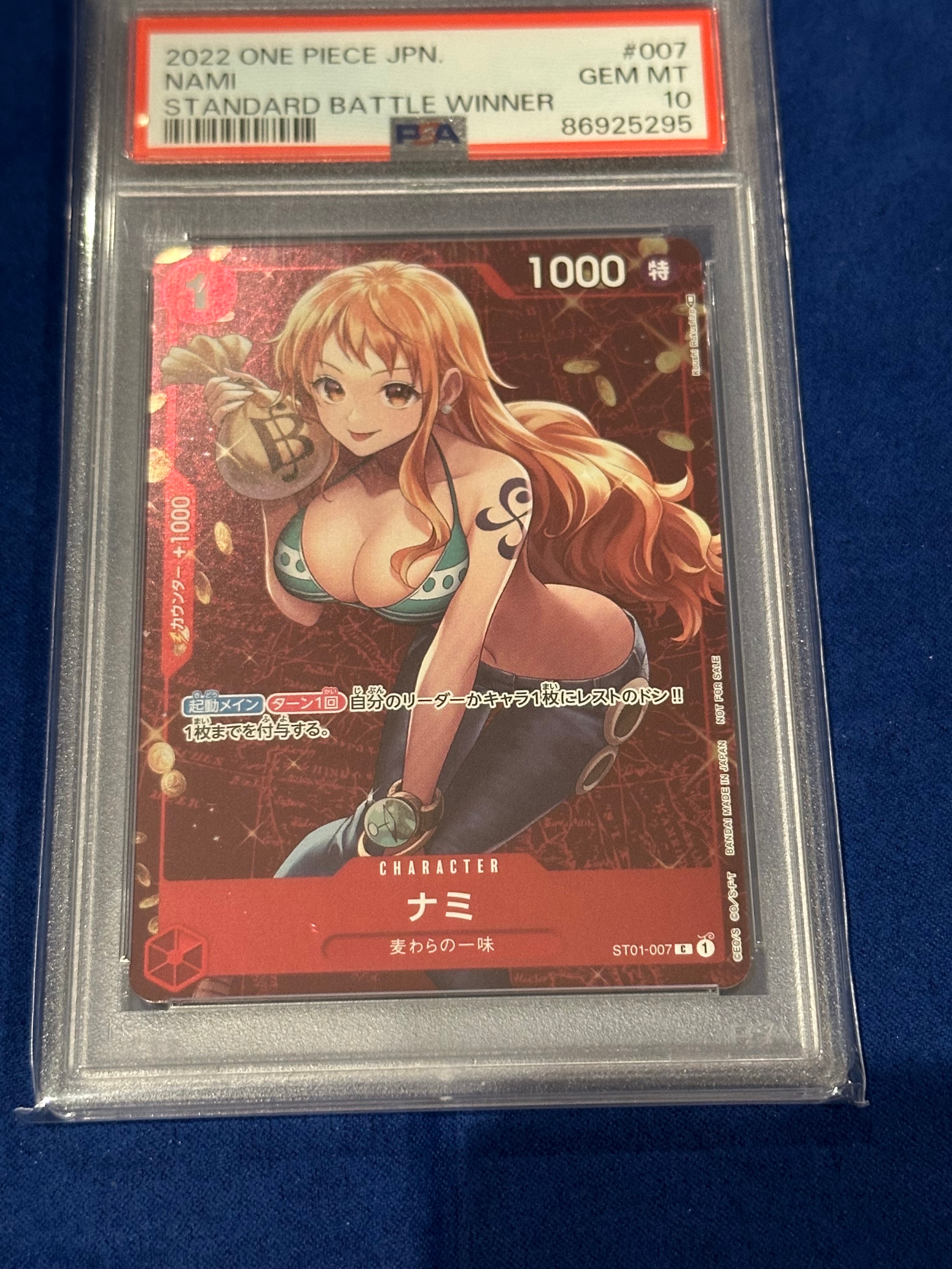 ナミ P [ST01-007]  (スタンダードバトル 優勝記念品)