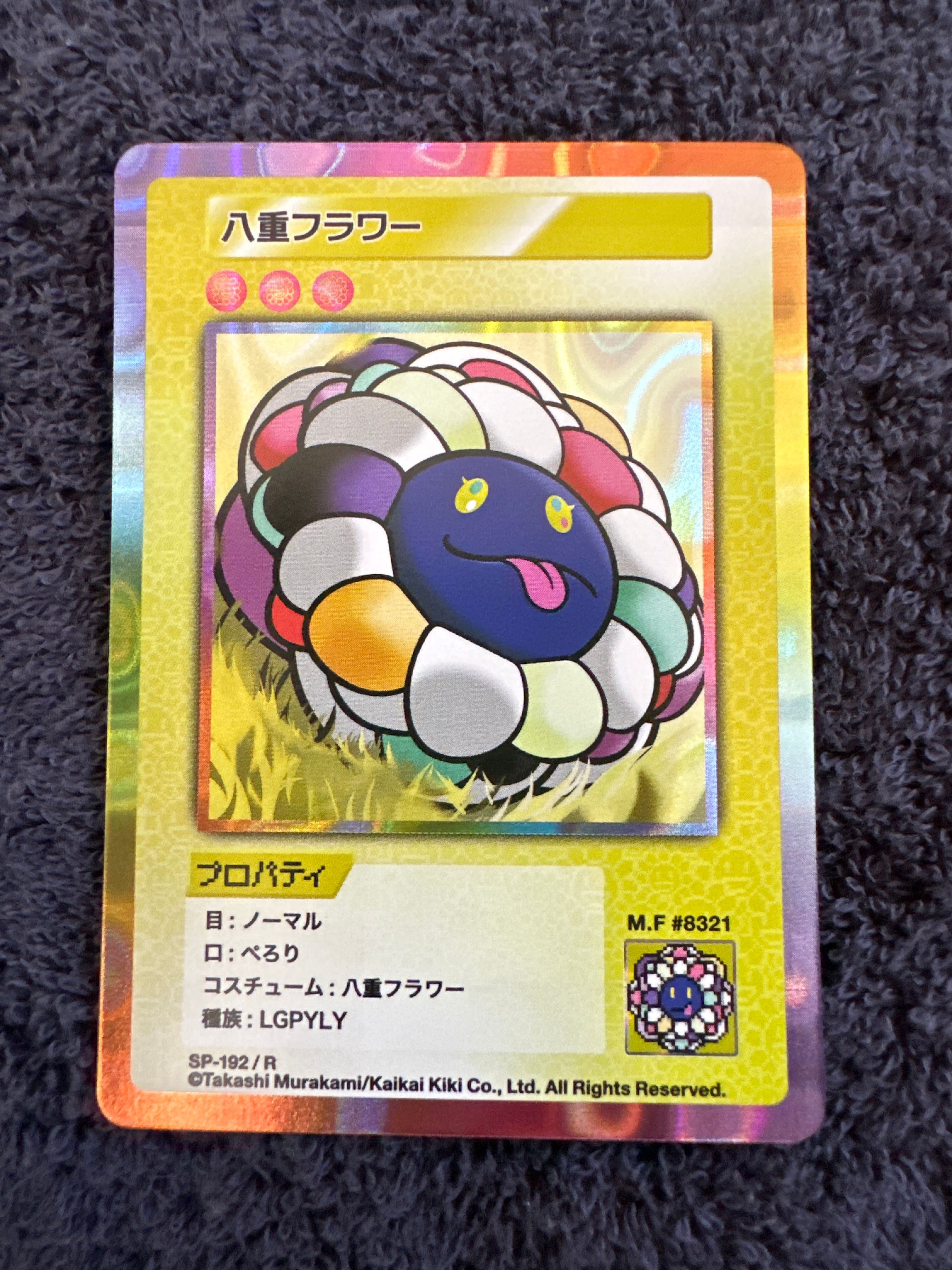 八重フラワー R [SP-192]【日本語版】(ムラカミフラワーズ「108フラワーズ リバイズド」)