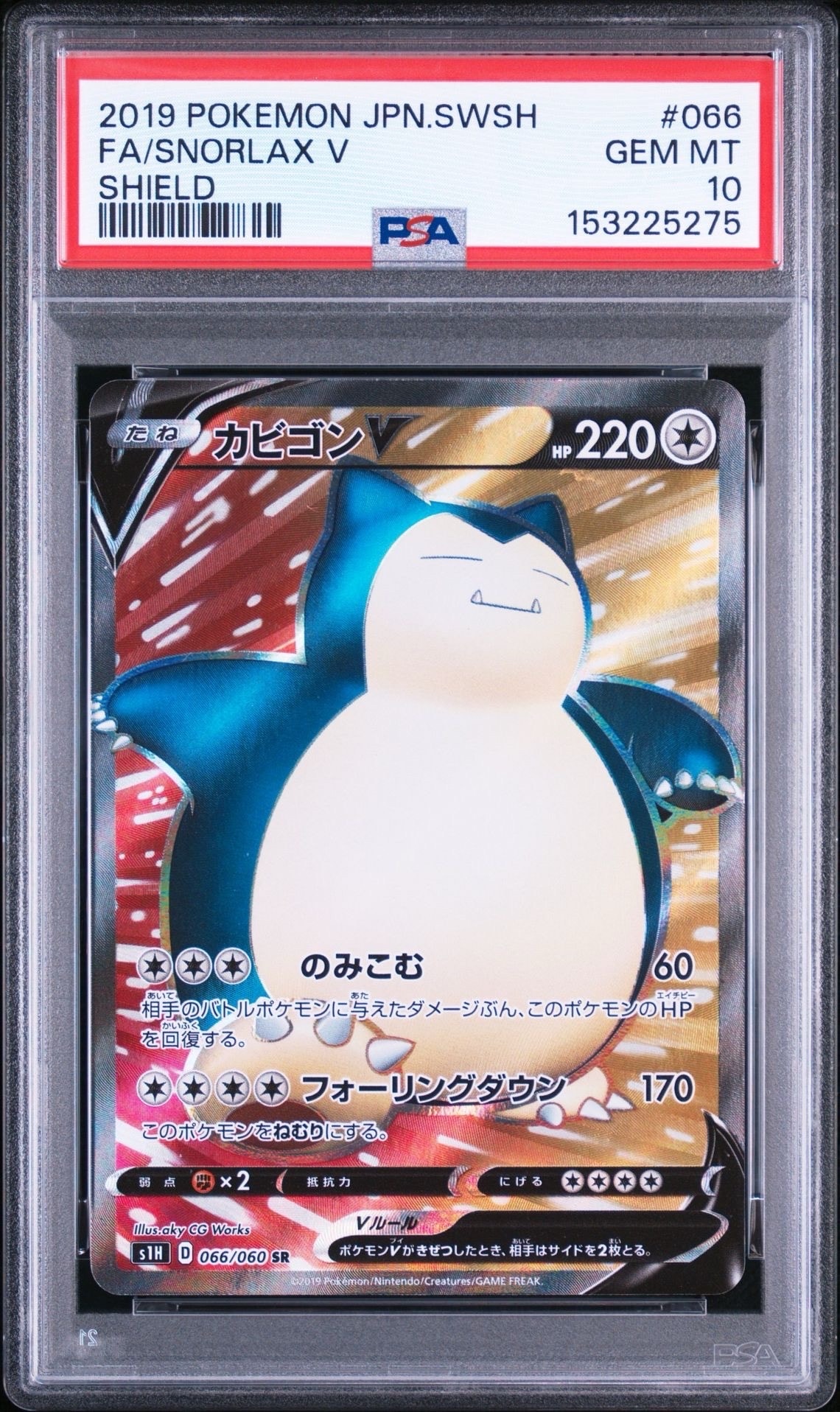 MレックウザEX [XY 020/048](BW / XY「エクストラレギュレーションBOX