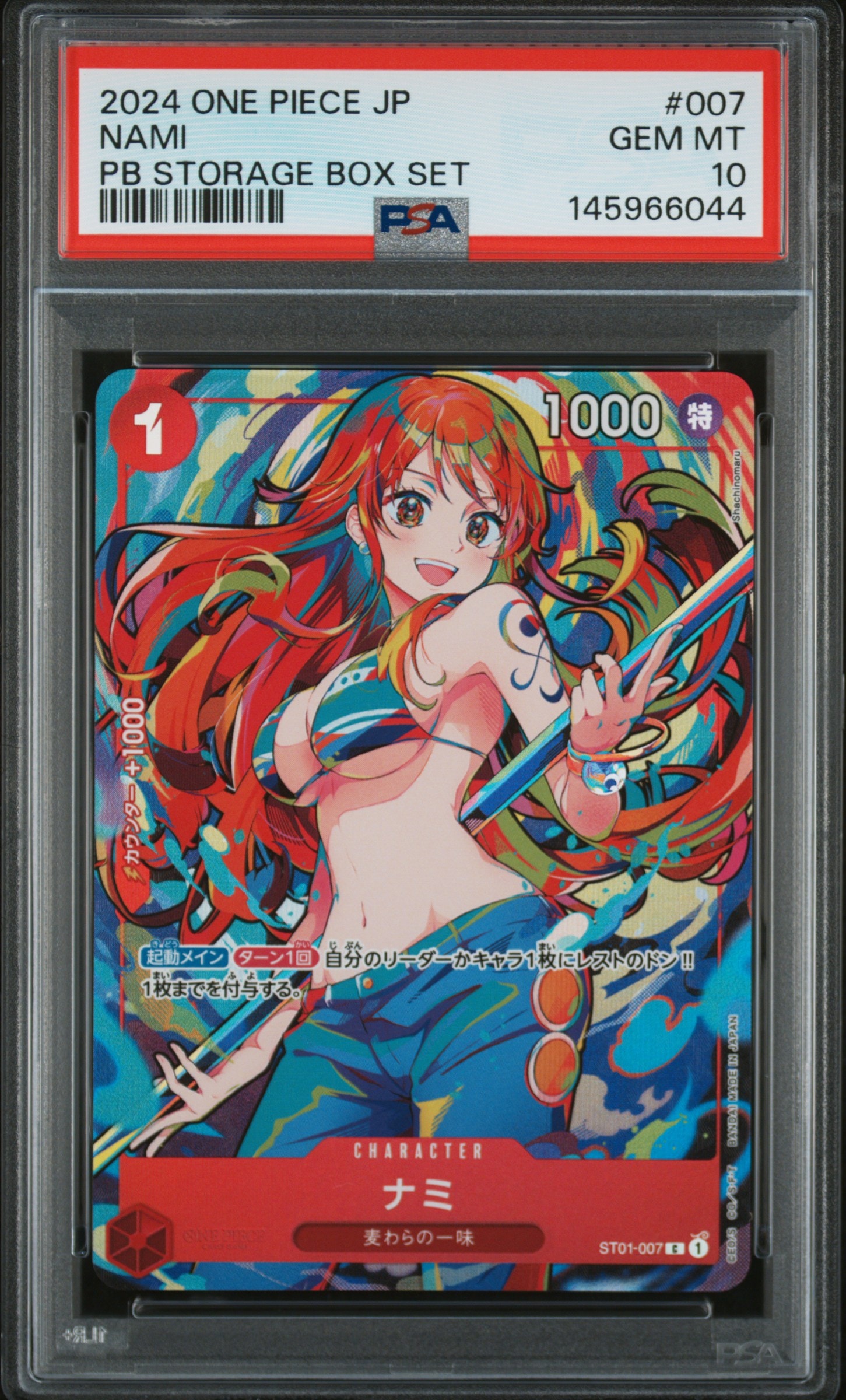 ナミ C [ST01-007](プレミアムブースター「ONE PIECE CARD THE BEST ストレージボックスセット」)