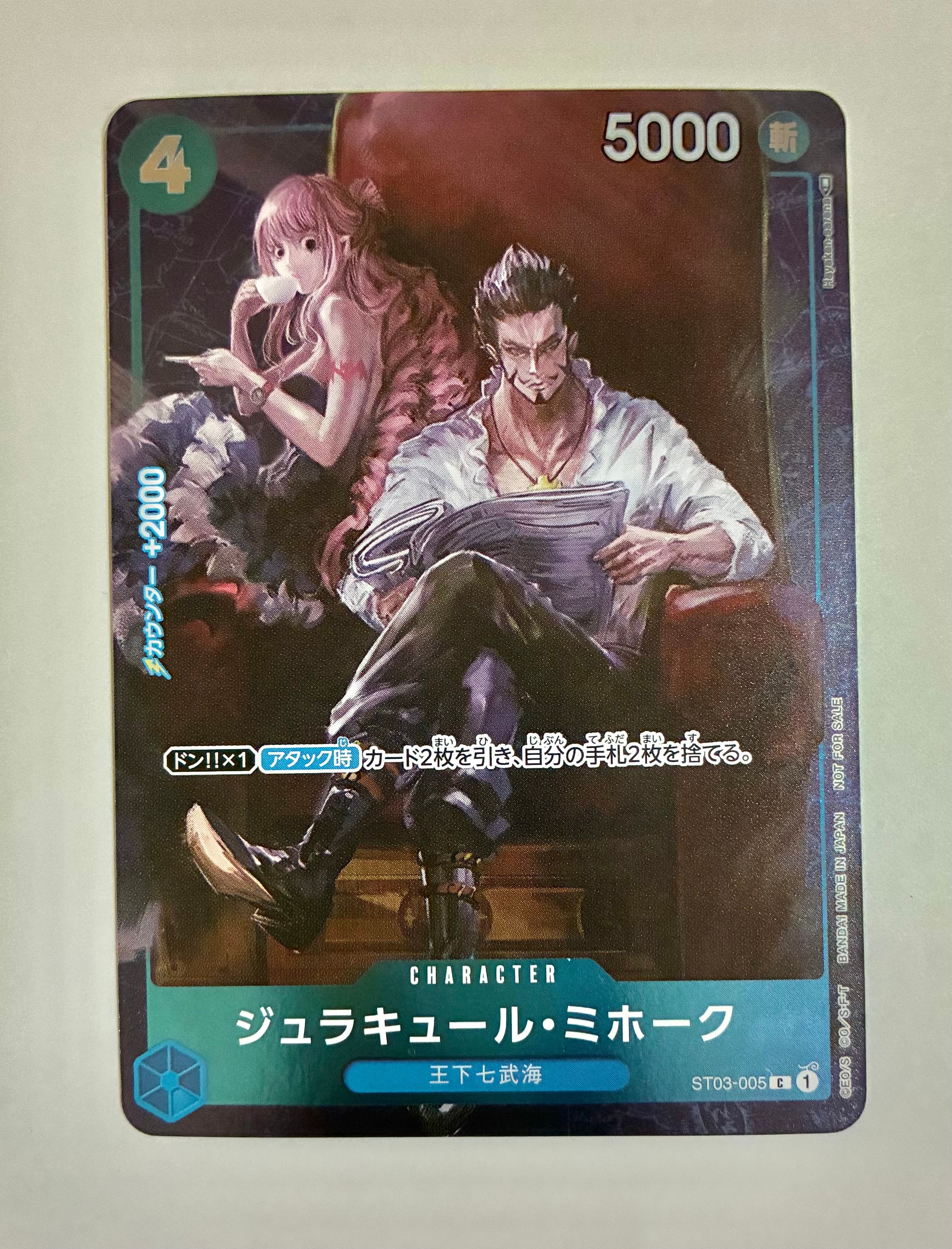ジュラキュール・ミホーク C-P [ST03-005] (スタンダードバトル 優勝
