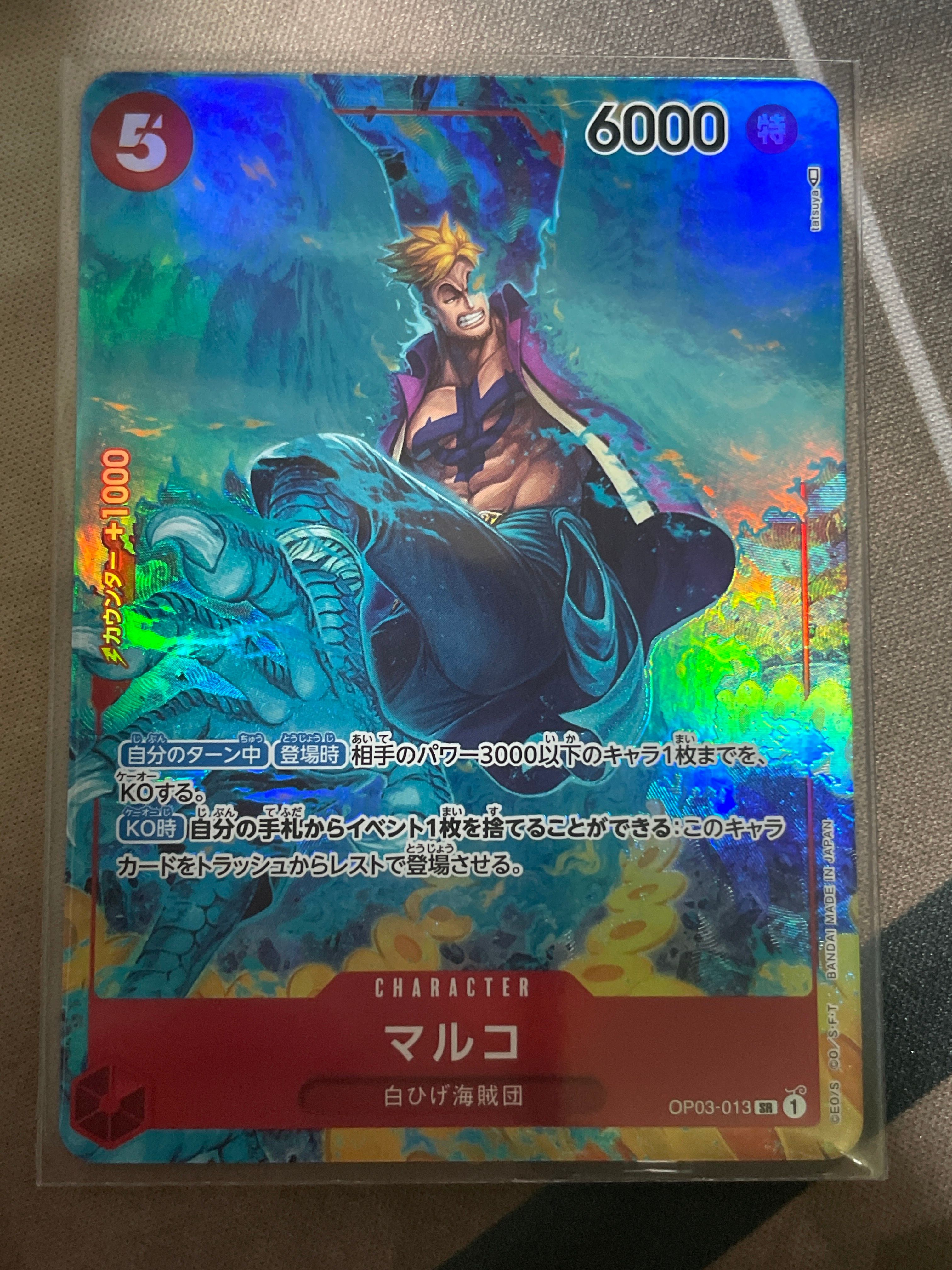 Marco SR-P [OP03-013] (Booster Pack Formidable Enemy)