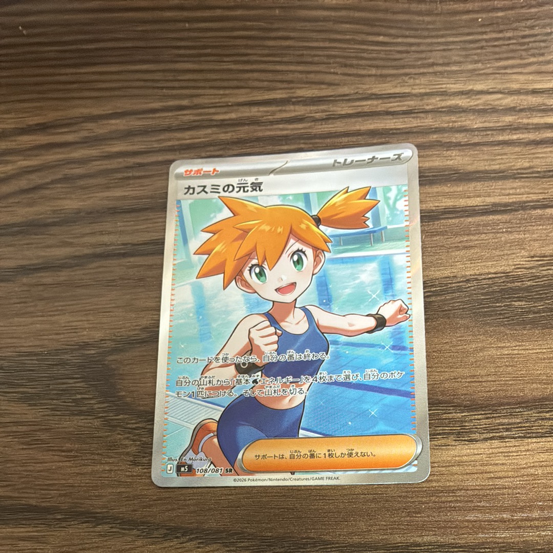 レッドの挑戦 SR[SM12a 201/173](ハイクラスパック「TAG TEAM GX