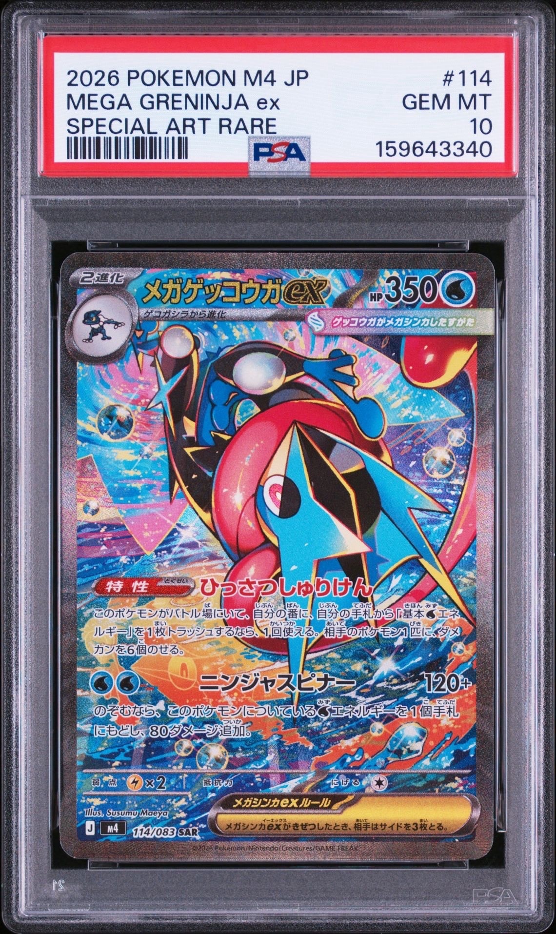 レックウザ P [BW-P 144/BW-P](プロモーションカード「ポケモン +