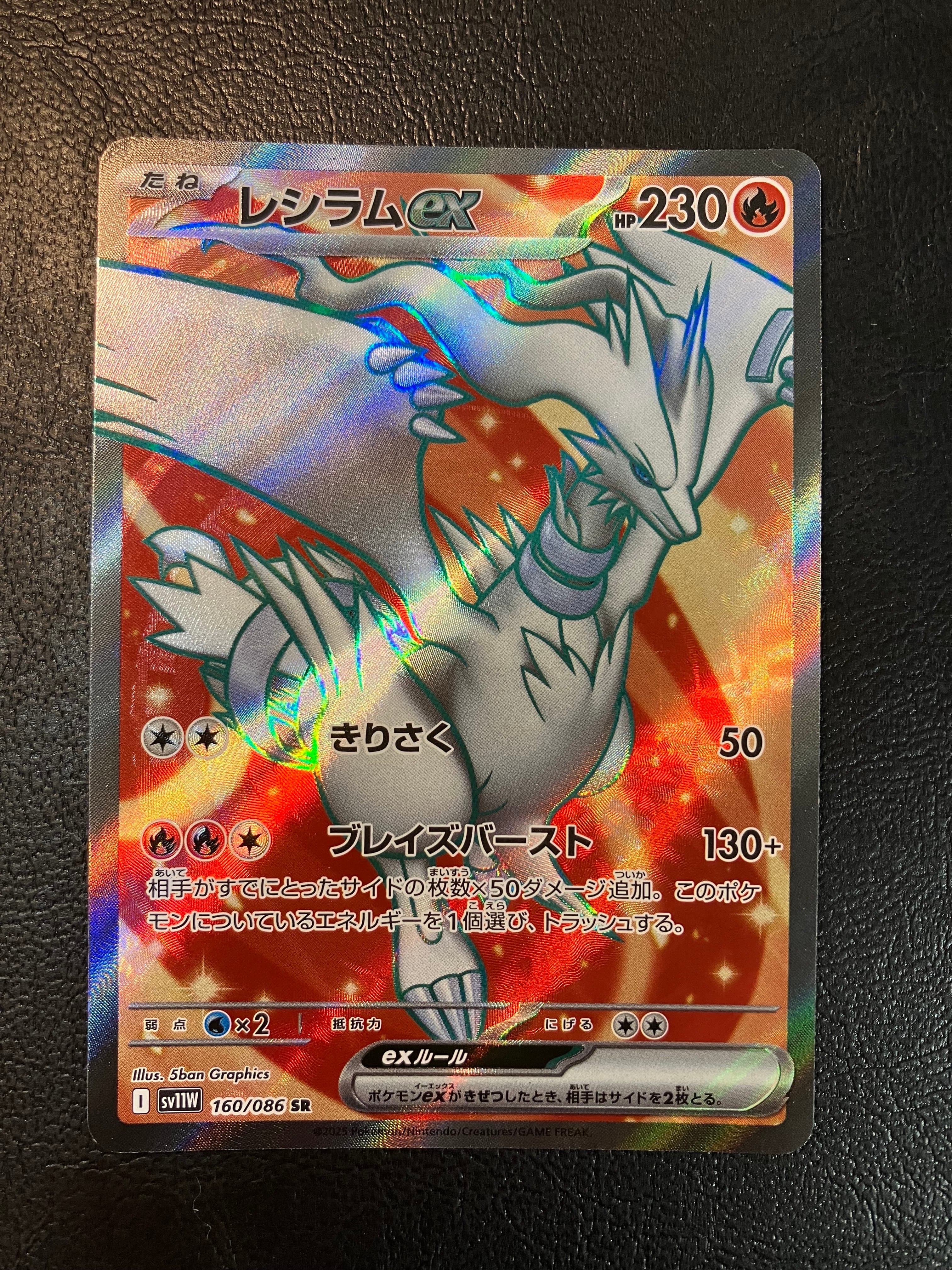 PSA10】ホウオウEX SR :1ED [BW5 051/050](拡張パック「リューノ