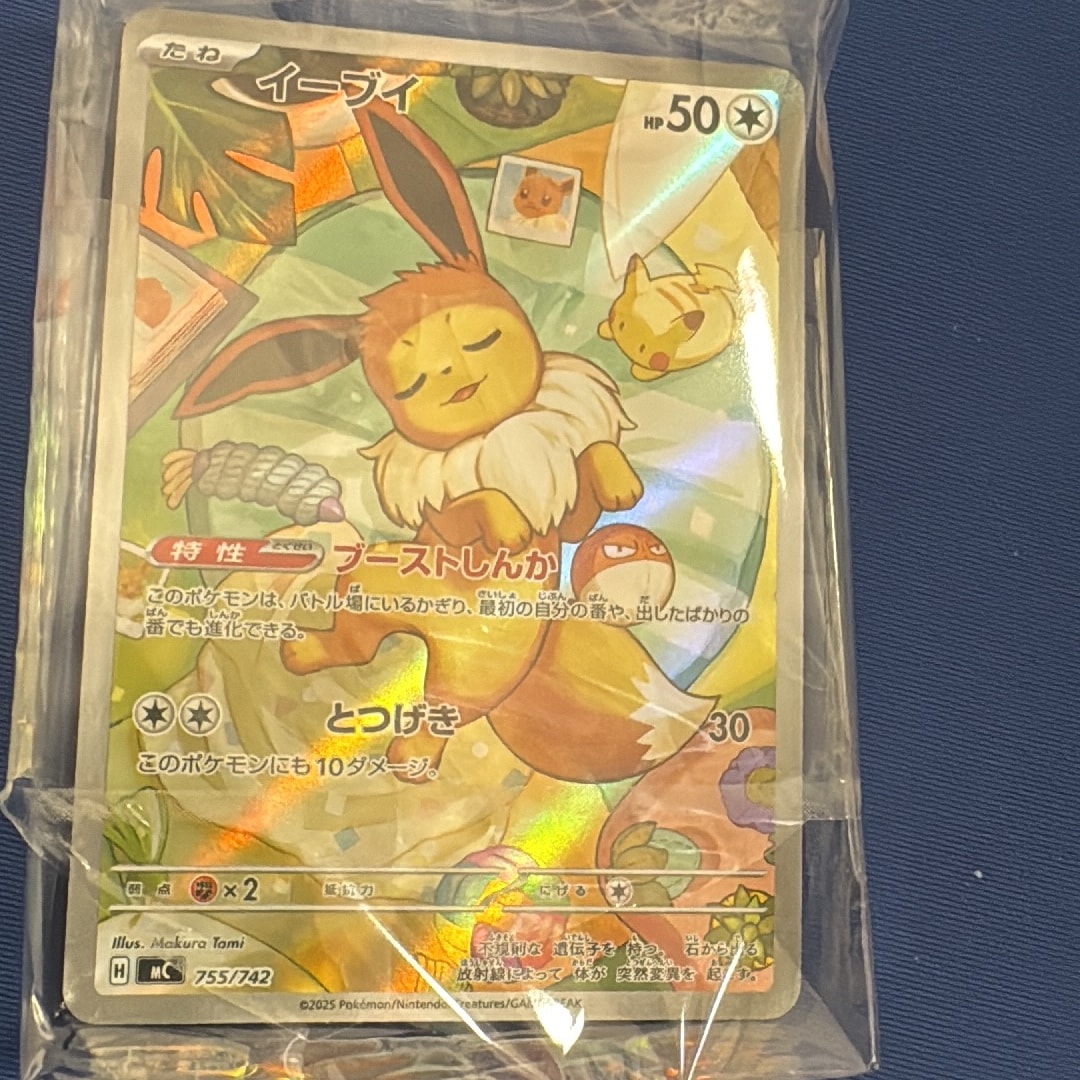イーブイ AR仕様 [MC 755/742](スタートデッキ100「バトルコレクション」)