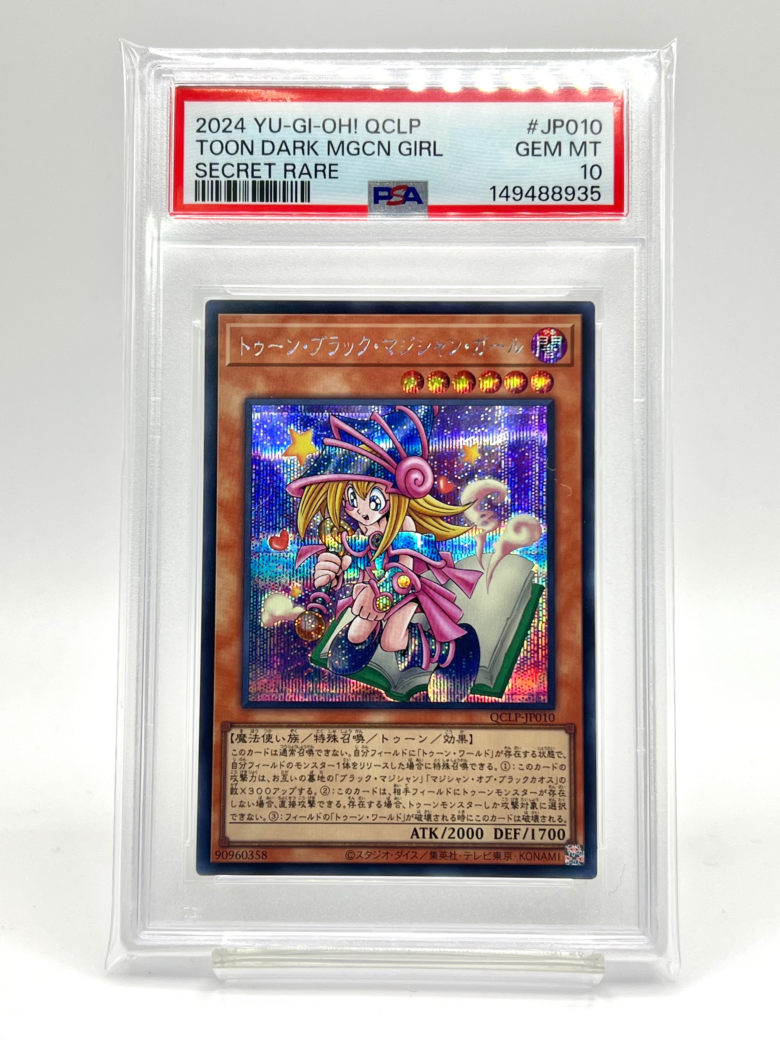 遊戯王 トゥーン・ブラック・マジシャン・ガール クォーターセンチュリーARS10 トゥーン・ブラック・マジシャン・ガール SE [QCLP-JP010](クォーター
