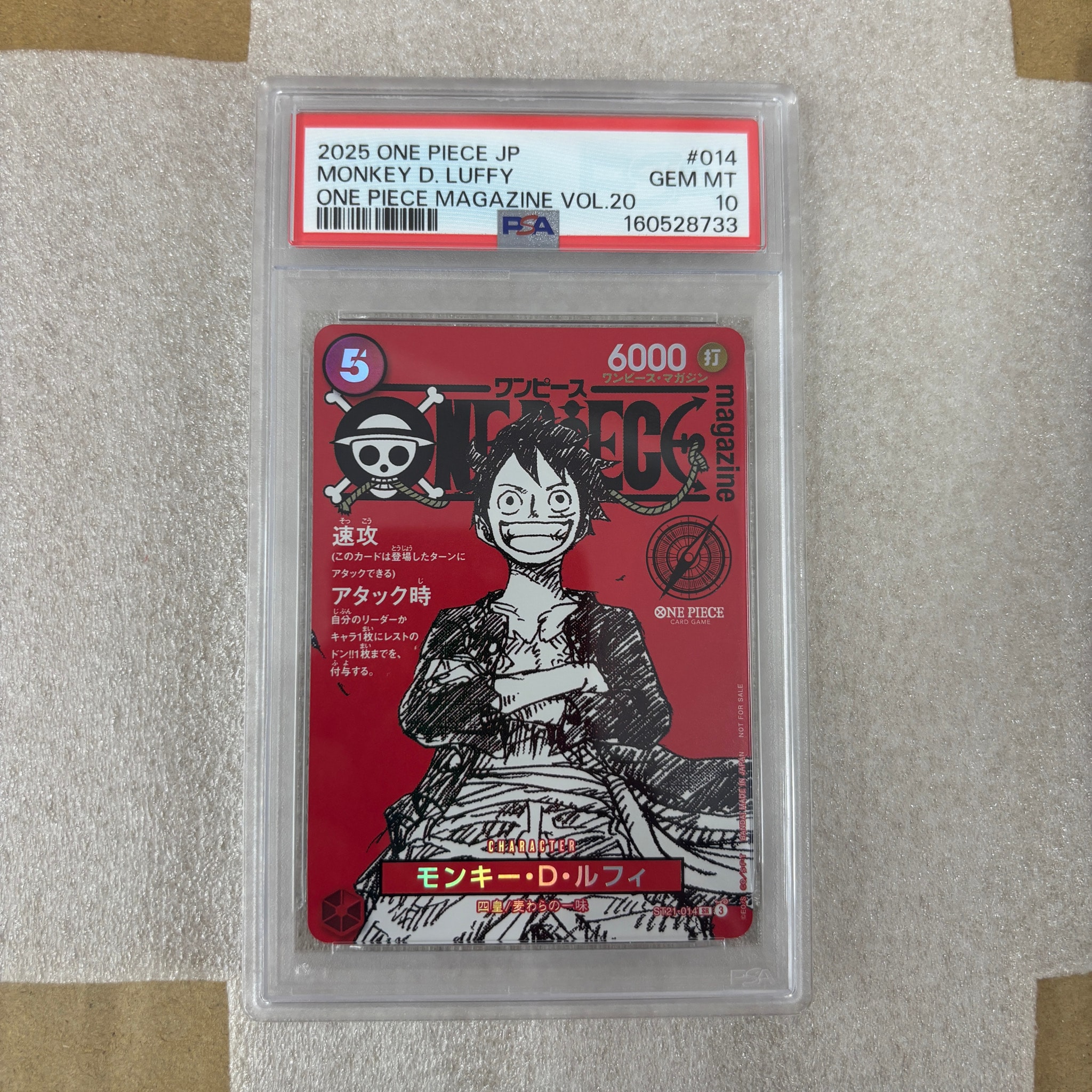 PSA10】モンキー・D・ルフィ SR [ST21-014](プロモーションカード