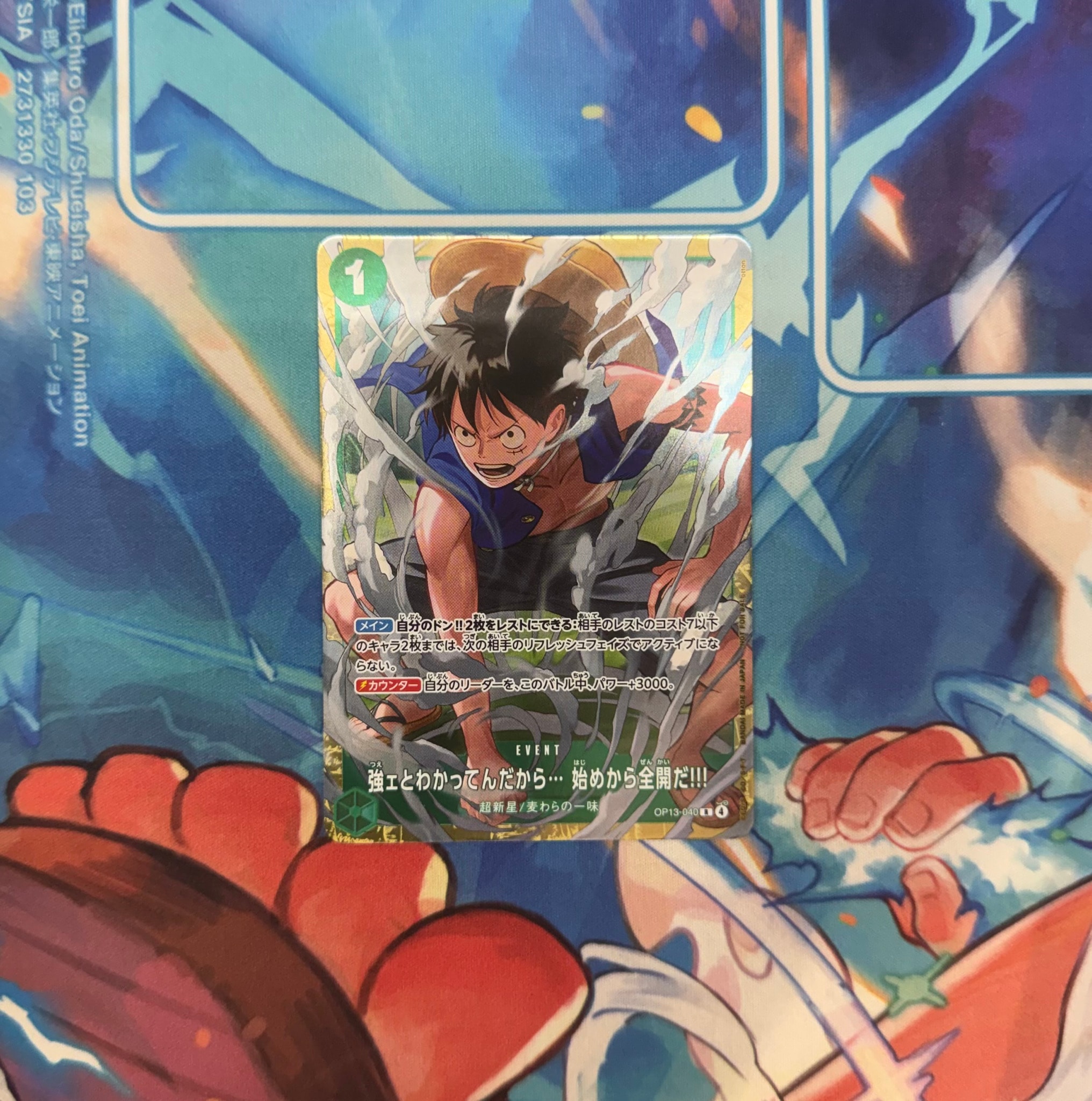 強ェとわかってんだから... 始めから全開だ!!! R :優勝記念品 [OP13-040](プロモーションカード「スタンダードバトル 2026年6月」)