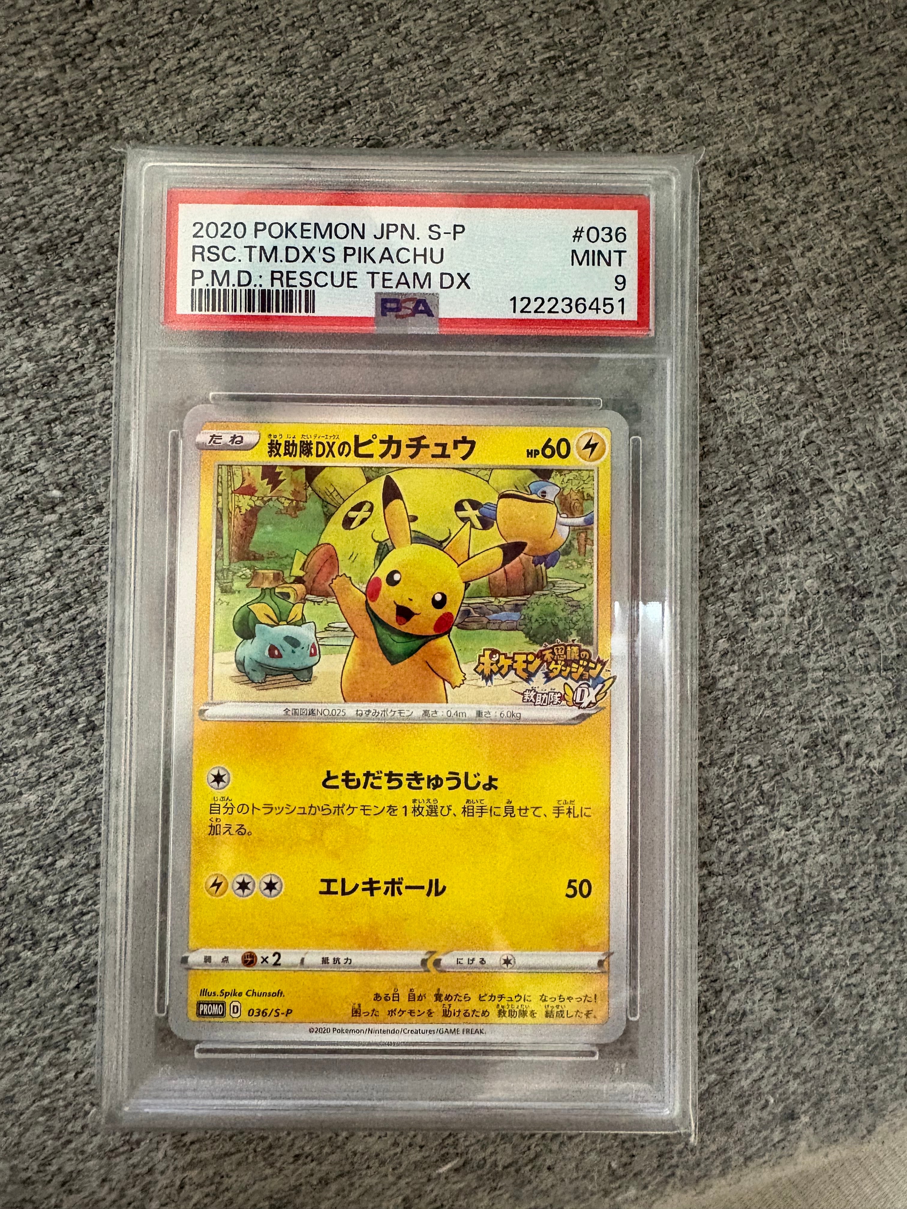 イーブイ ムンク展: プロモ[SM-P 287](プロモーションカード「SM-P