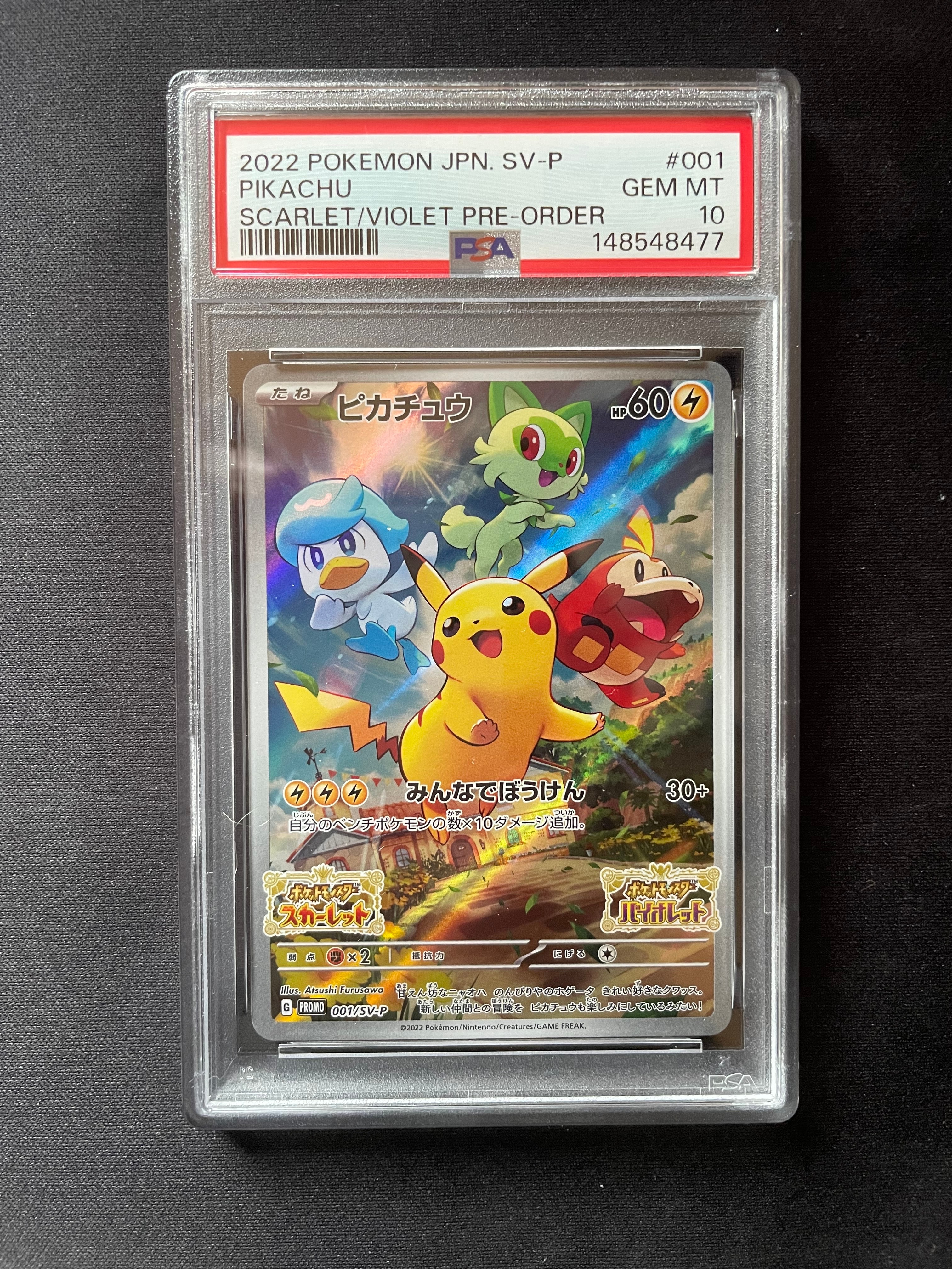 PSA10】ピカチュウ: プロモ [001/SV-P](プロモーションカード「SV-P