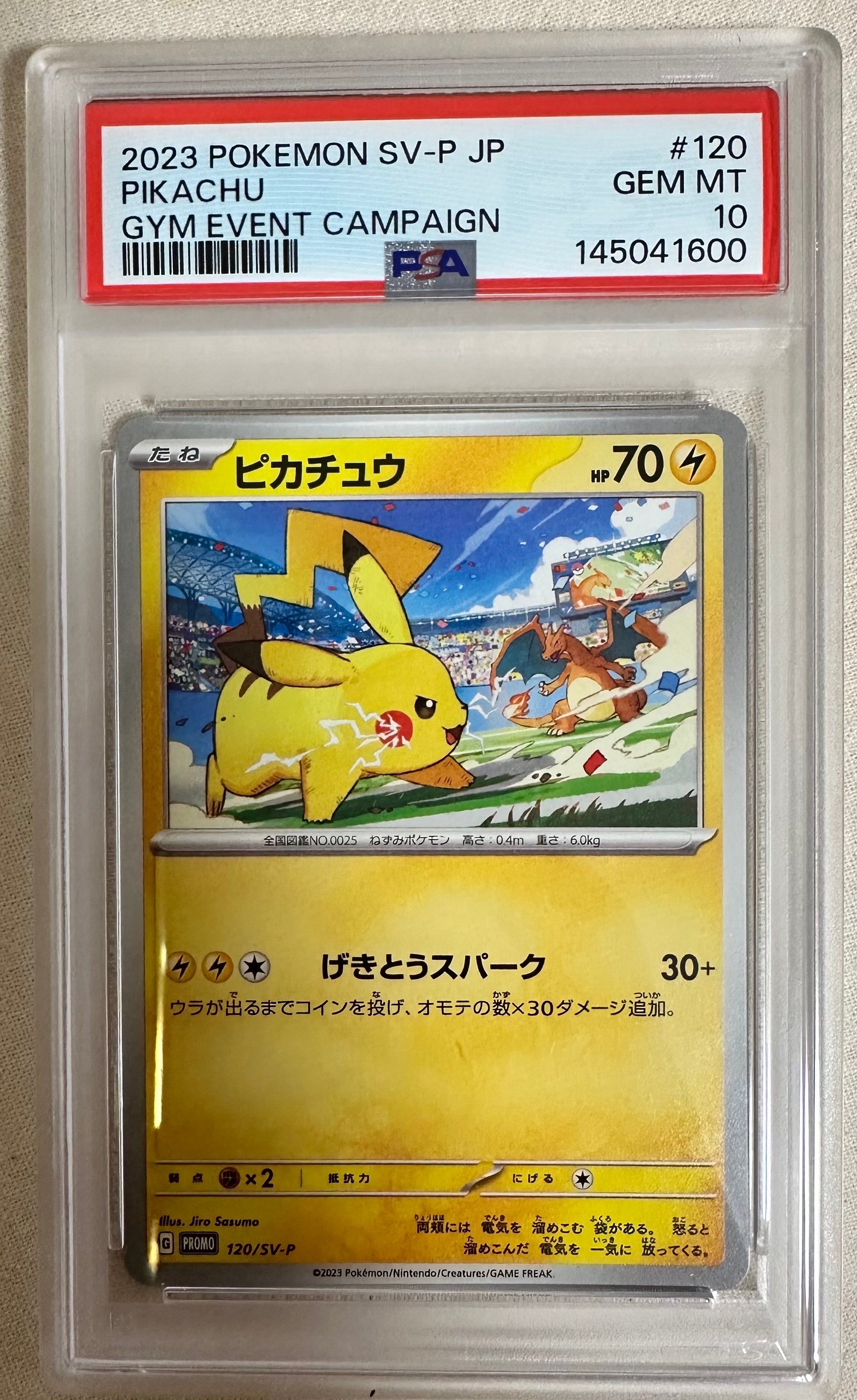 【PSA10連番】2枚SETビクティニ AR 097/086 271/SV-P PSA10】ビクティニ AR [SV11B 097/086](拡張パック「ブラックボルト