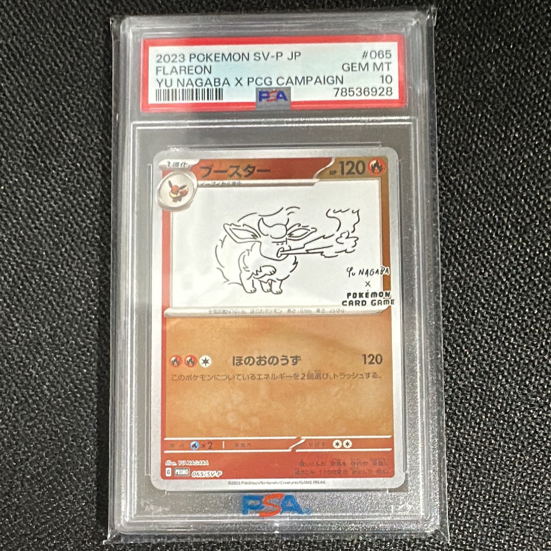 ブースター: プロモ [SV-P 065](「YU NAGABA×ポケモンカードゲーム」プロモーションカード「SV-P」)