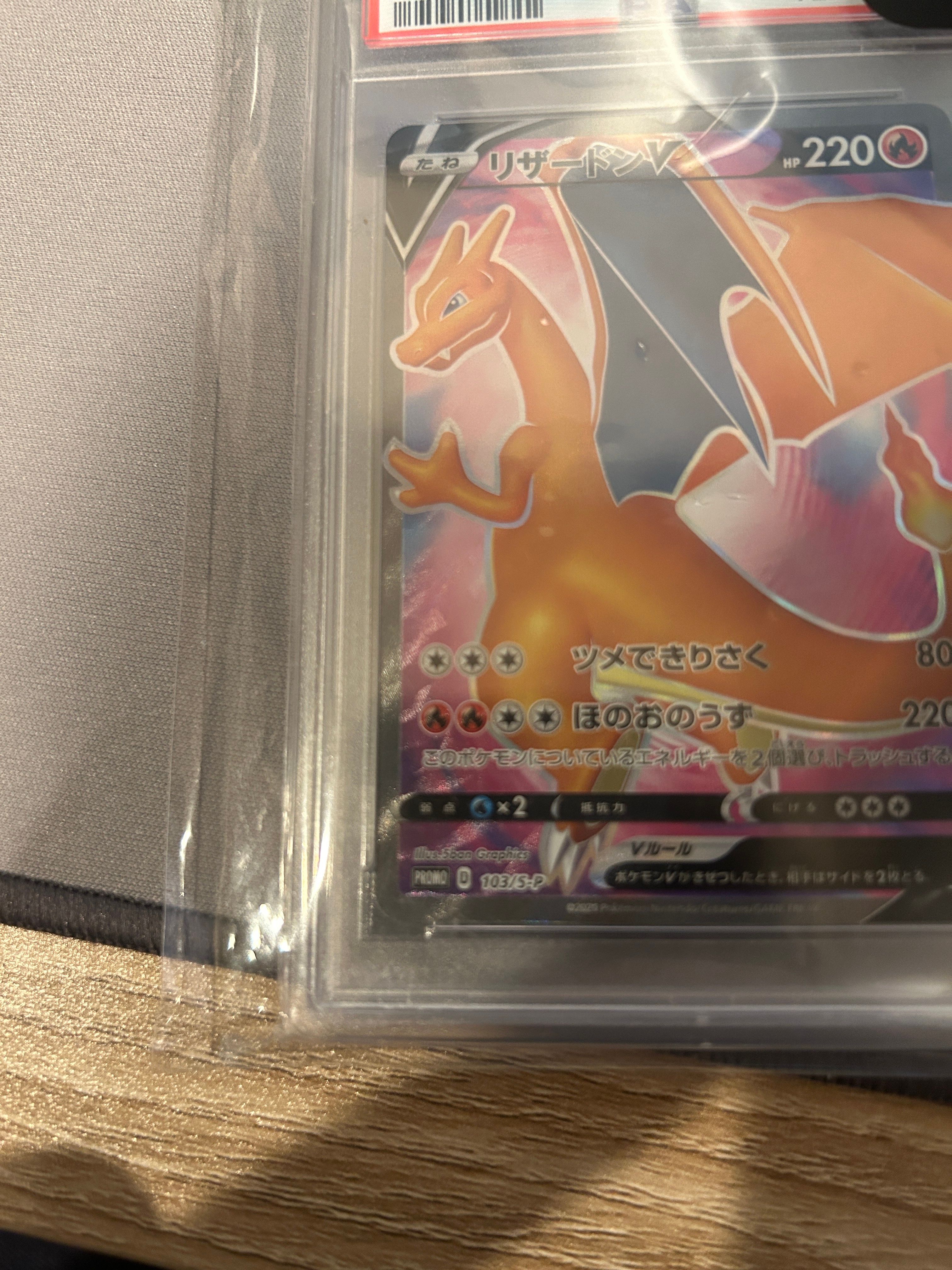 リザードンV SR 103⁄S-P 争奪戦 プロモ ポケモンカード｜Yahoo!フリマ