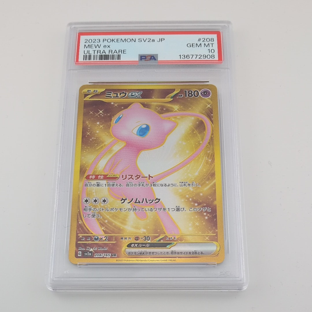 ミュウex UR[SV2a 208/165](強化拡張パック「ポケモンカード151」)