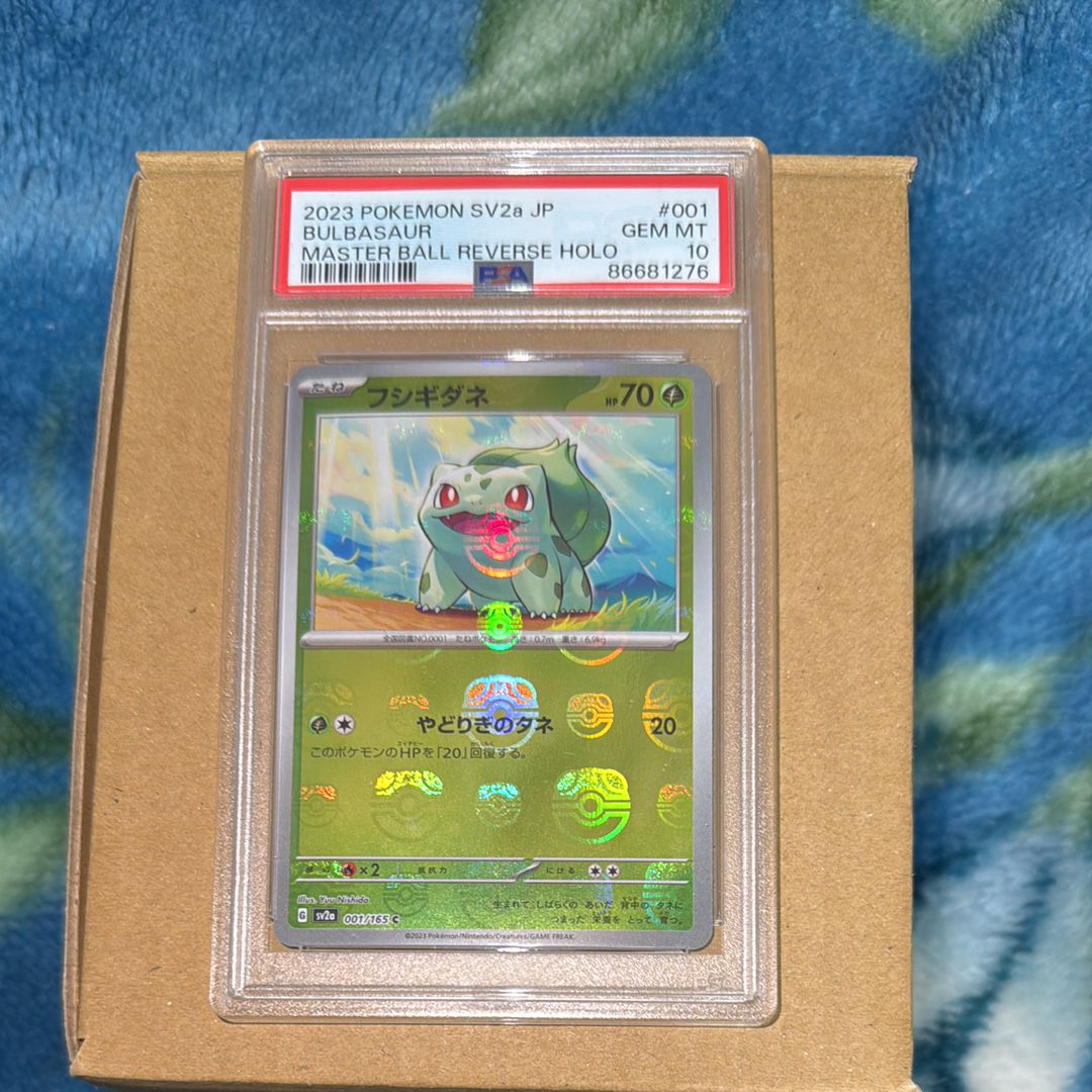 フシギダネ C: マスターボールミラー[SV2a 001/165](強化拡張パック「ポケモンカード151」)