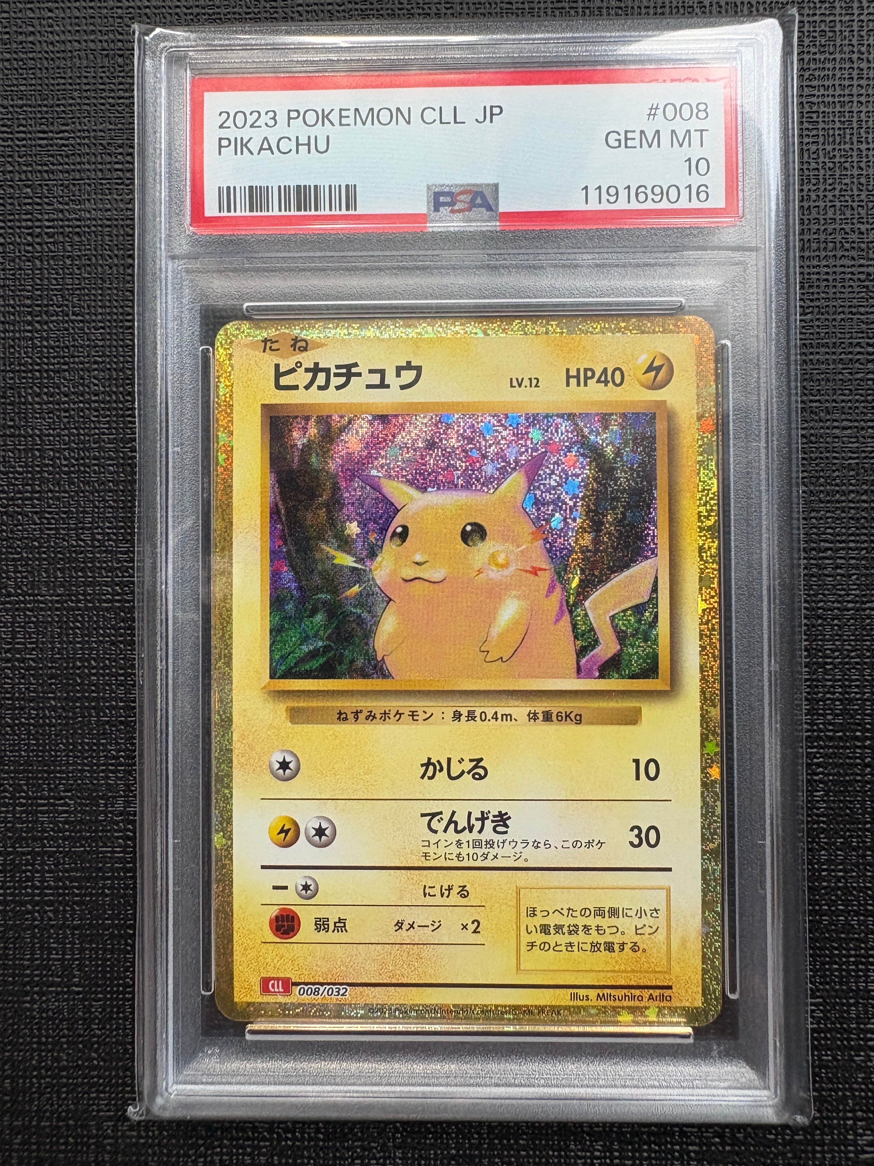 ピカチュウ [CLL 008/032](ポケモンカードゲーム Classic)