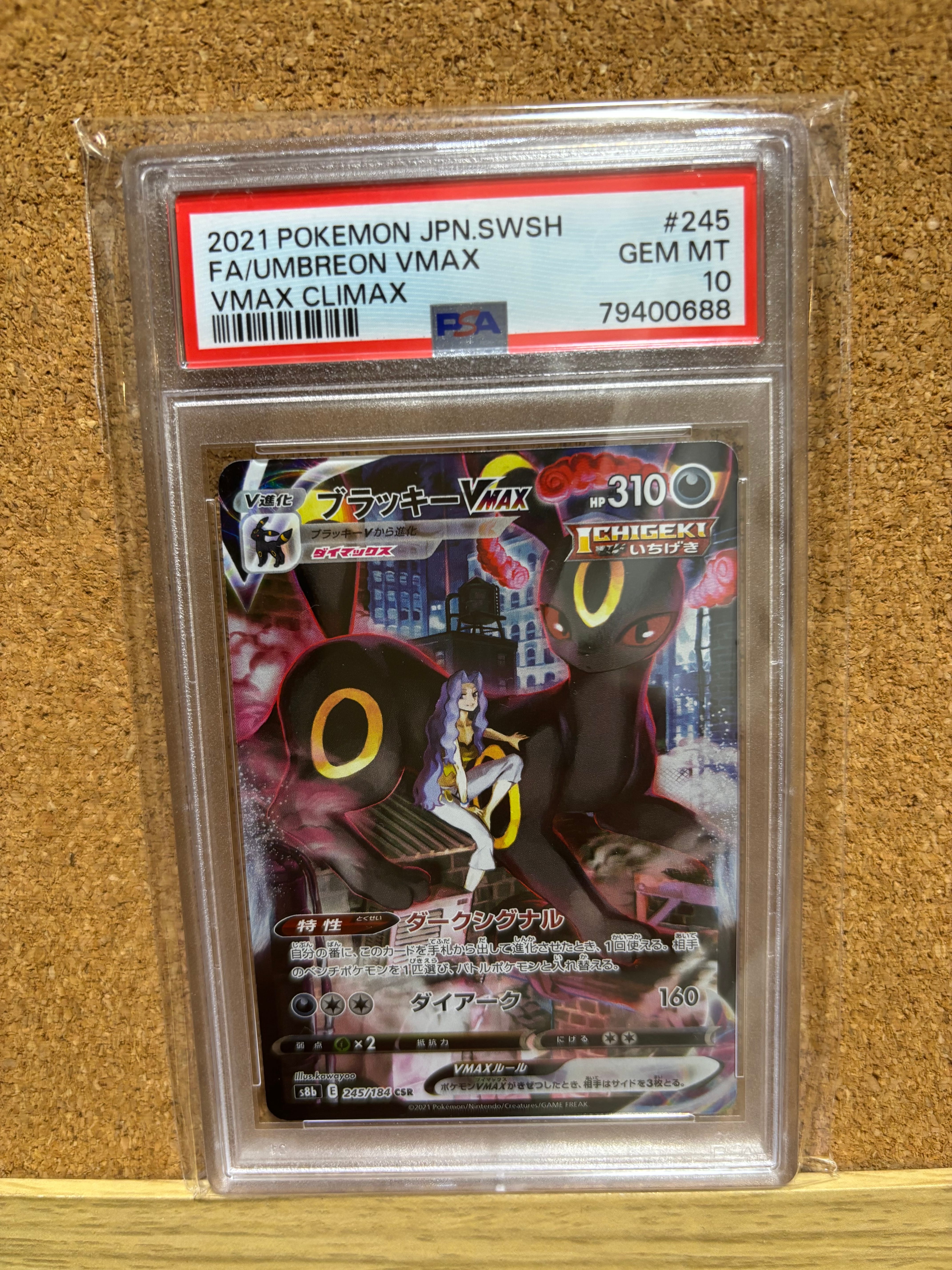 PSA10】ブラッキーVMAX CSR[S8b 245/184](ハイクラスパック「VMAX