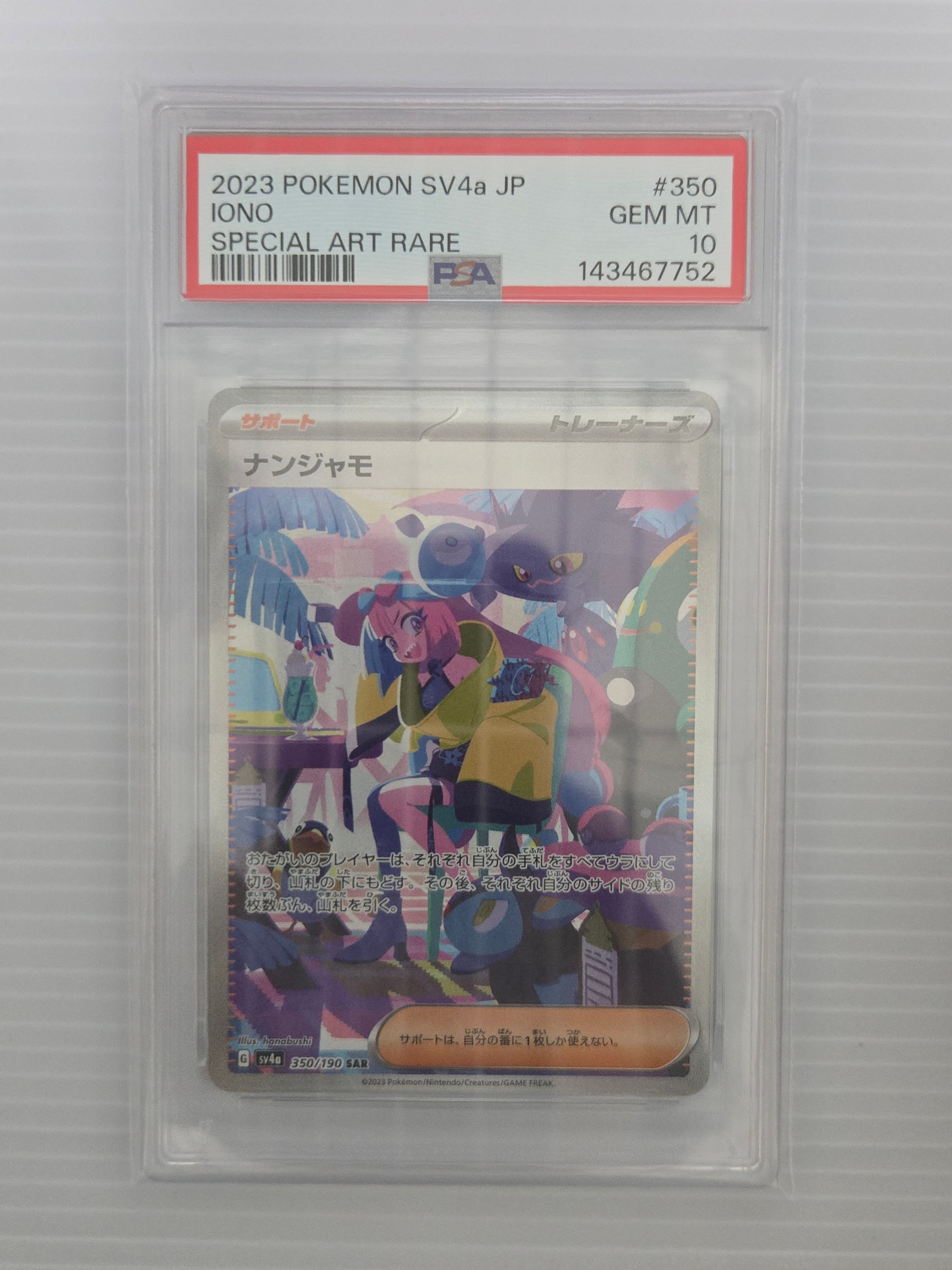 PSA9】ライチュウδ-デルタ種 R: 1ED[PCG7 042/052](拡張パック「ホロン