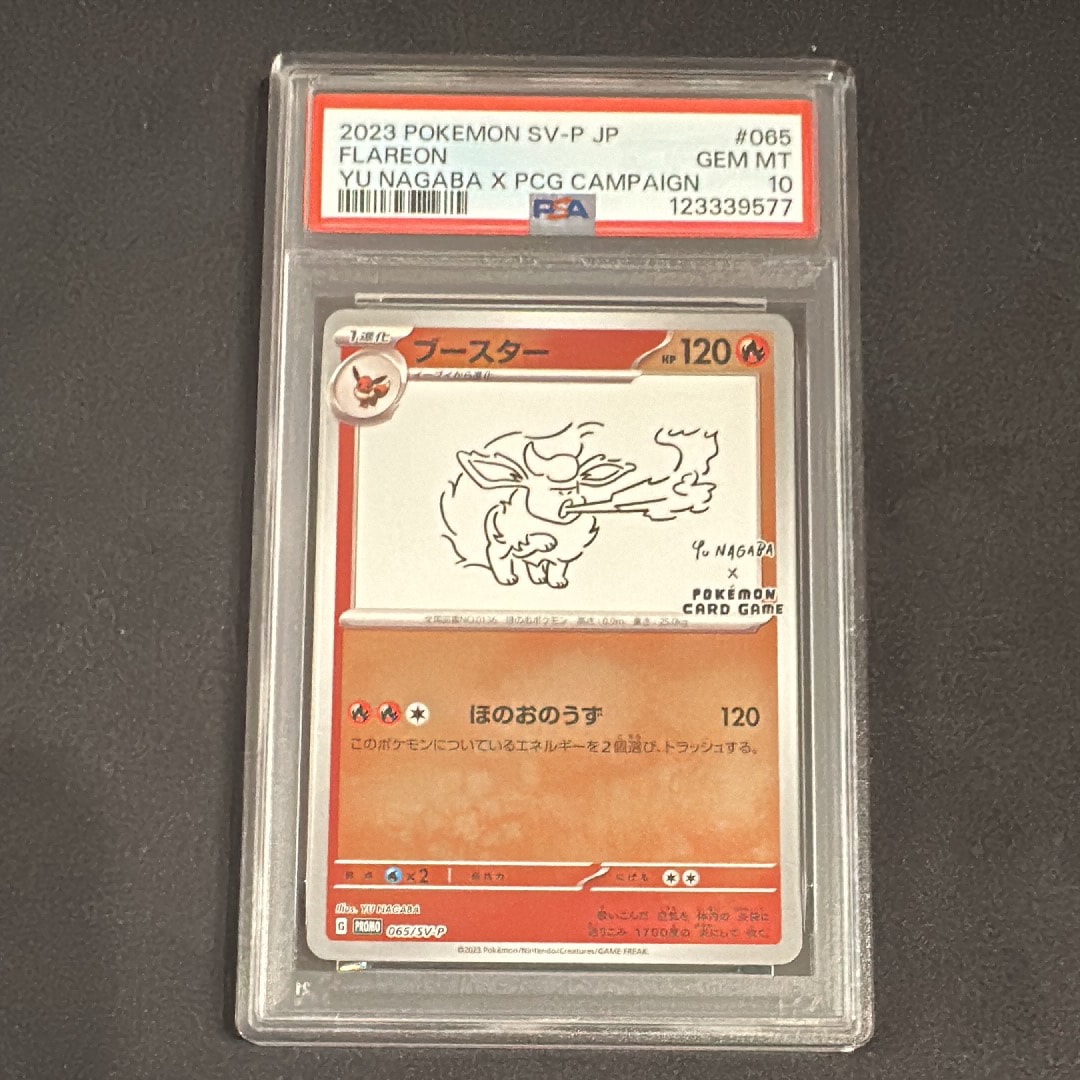 ブースター: プロモ [SV-P 065](「YU NAGABA×ポケモンカードゲーム」プロモーションカード「SV-P」)