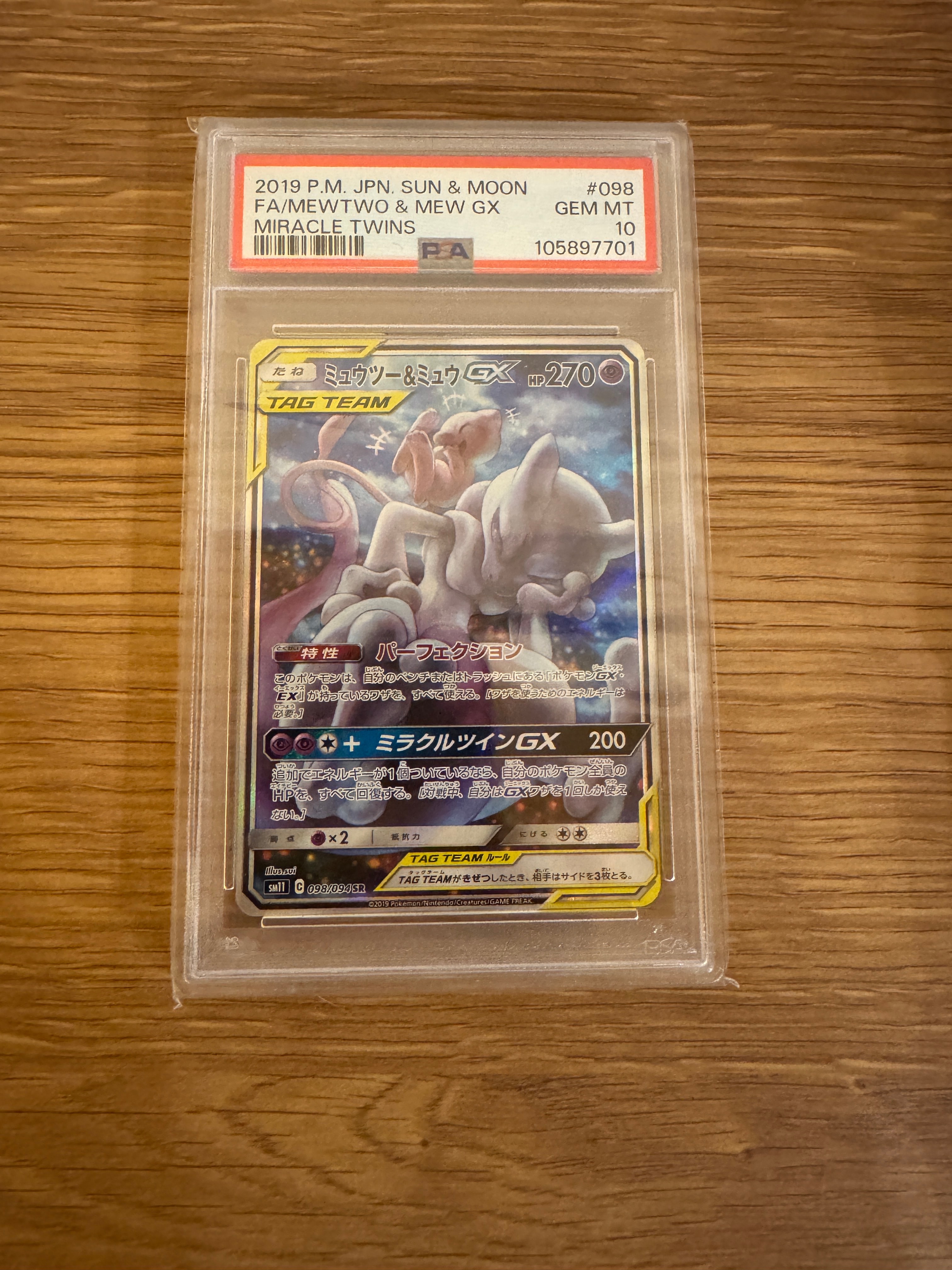 ゲンガーEX [CP4 048/131](プレミアムチャンピオンパック「EX×M×BREAK