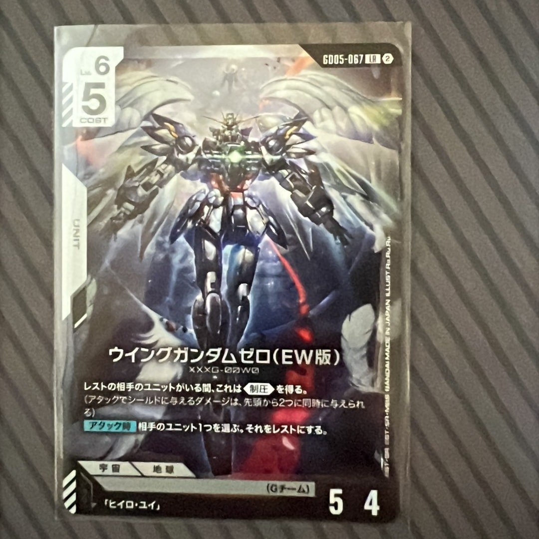 ウイングガンダムゼロ(EW版) LR [GD05-067](ブースターパック「フリーダム アセンション」)