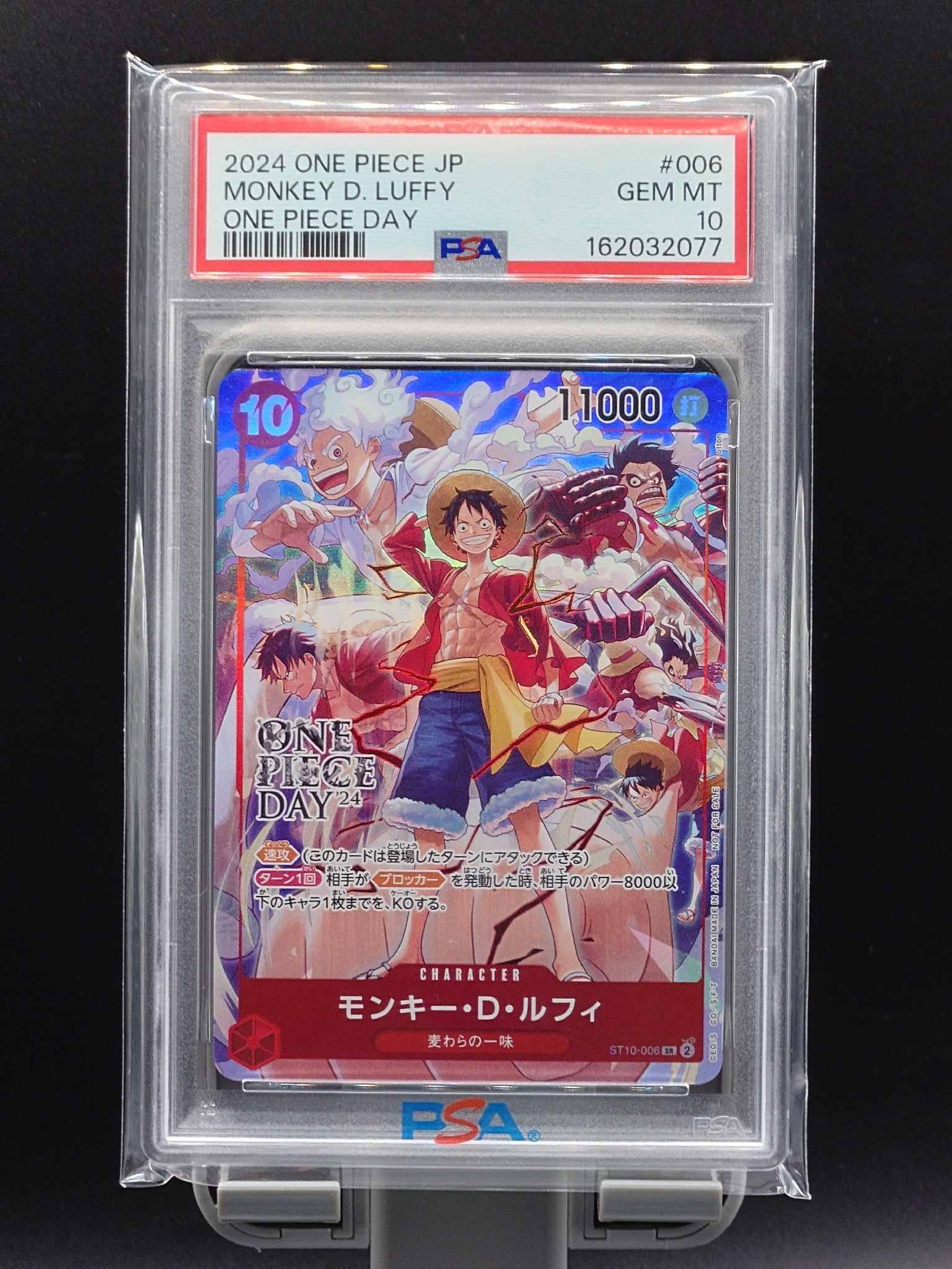 ONE PIECE DAY 24 モンキー・D・ルフィ SRカード モンキー・D・ルフィ SR [ST10-006](プロモーションカード「ONE PIECE