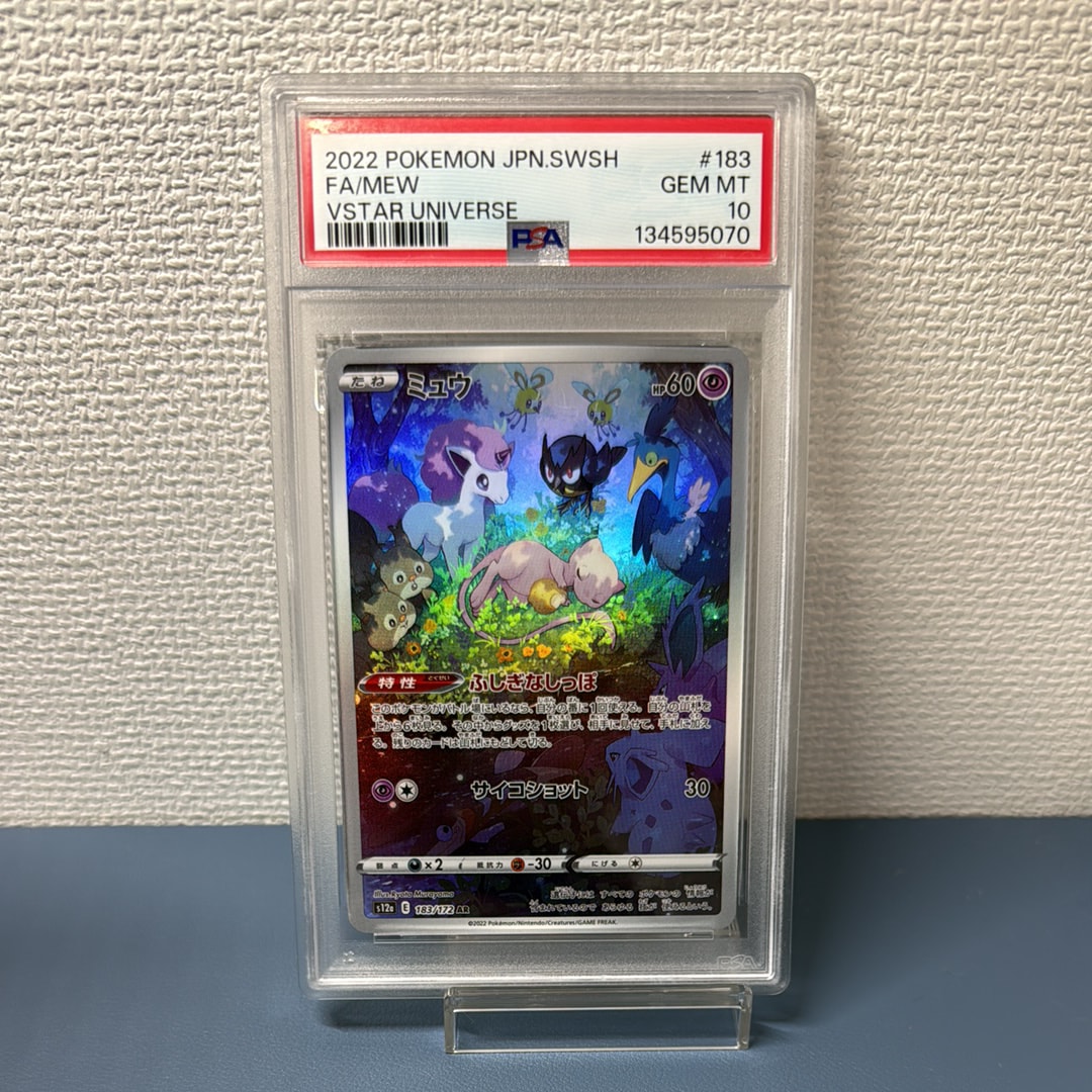 PSA10新品未使用ミュウ AR S12a VSTARユニバース 183/172 【公式通販】