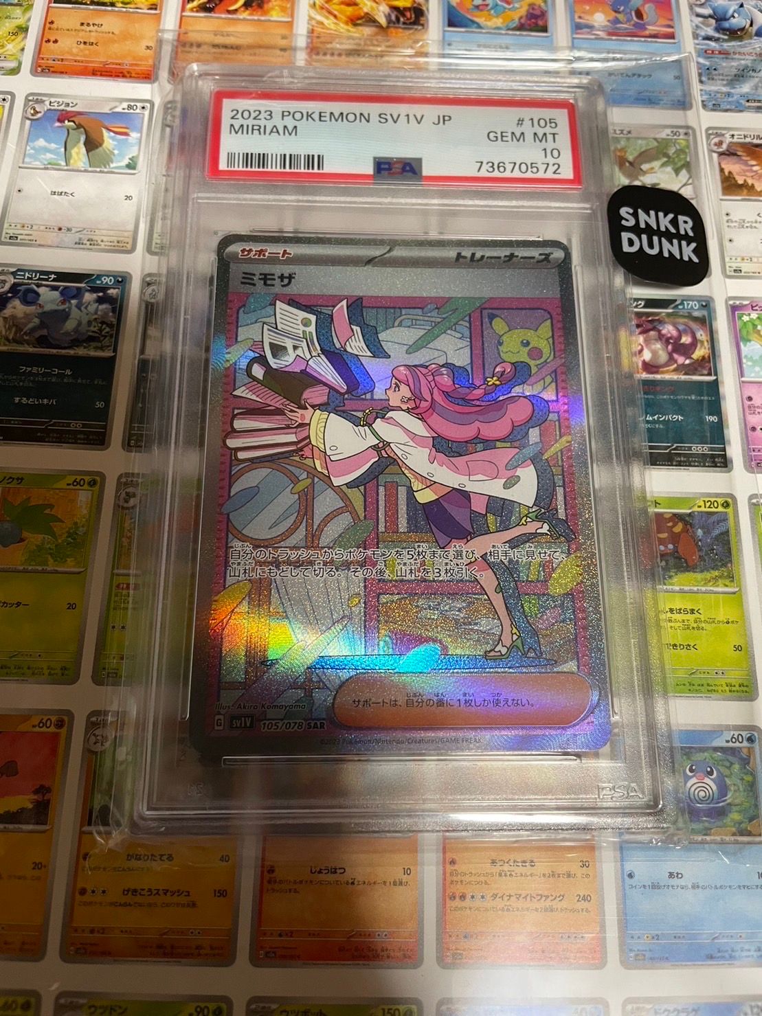 ミモザ SAR[SV1V 105/078](スカーレット&バイオレット 拡張パック「バイオレットex」)