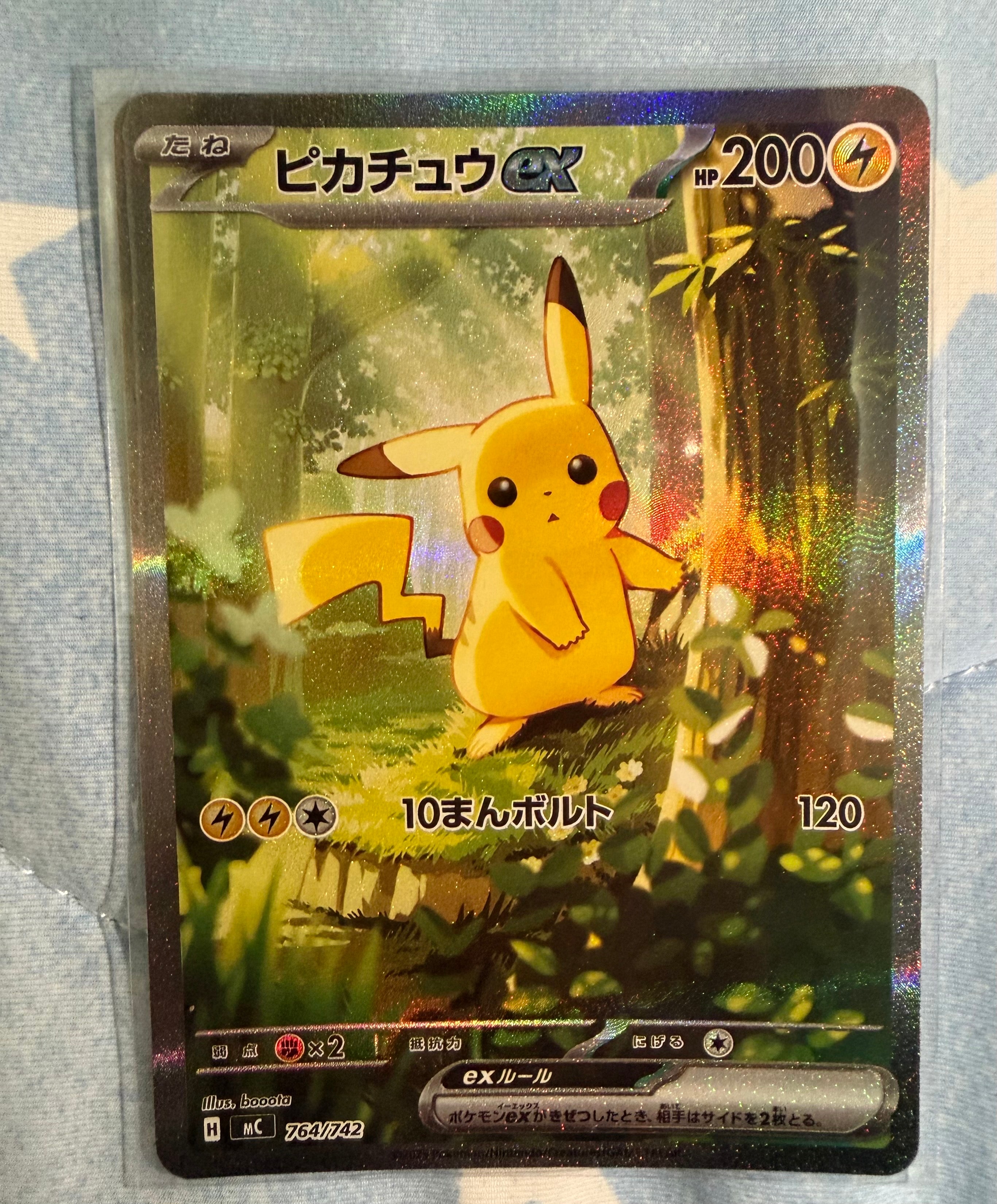 ピカチュウex SAR仕様 [MC 764/742](スタートデッキ100「バトルコレクション」)