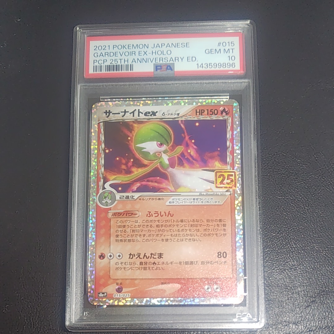 PSA10】サーナイトex δ-デルタ種 P [S8a-P 015/025](プロモカード