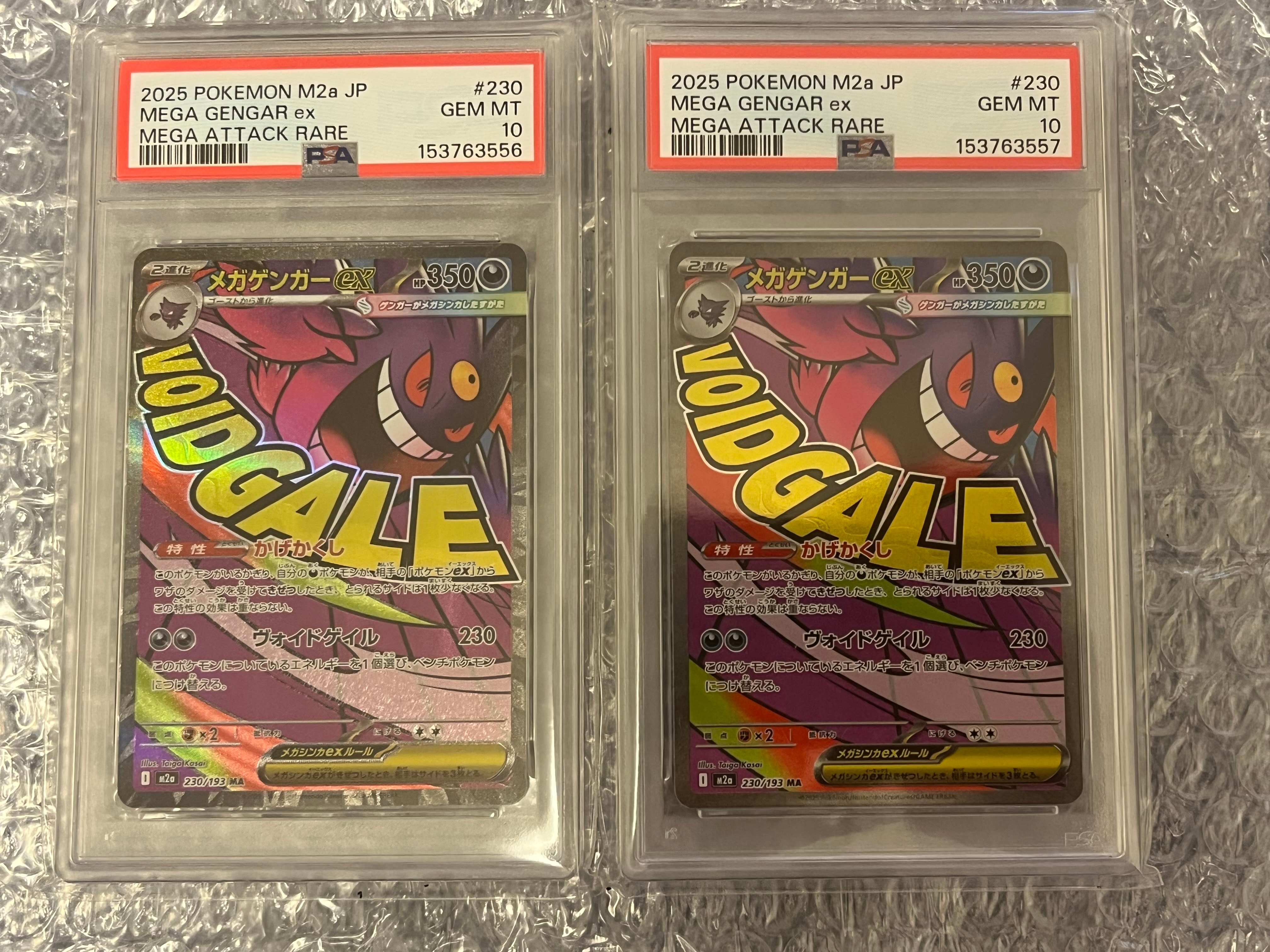 PSA10】ヤドン C [SM8 024/095](拡張パック「超爆インパクト」) 1枚の