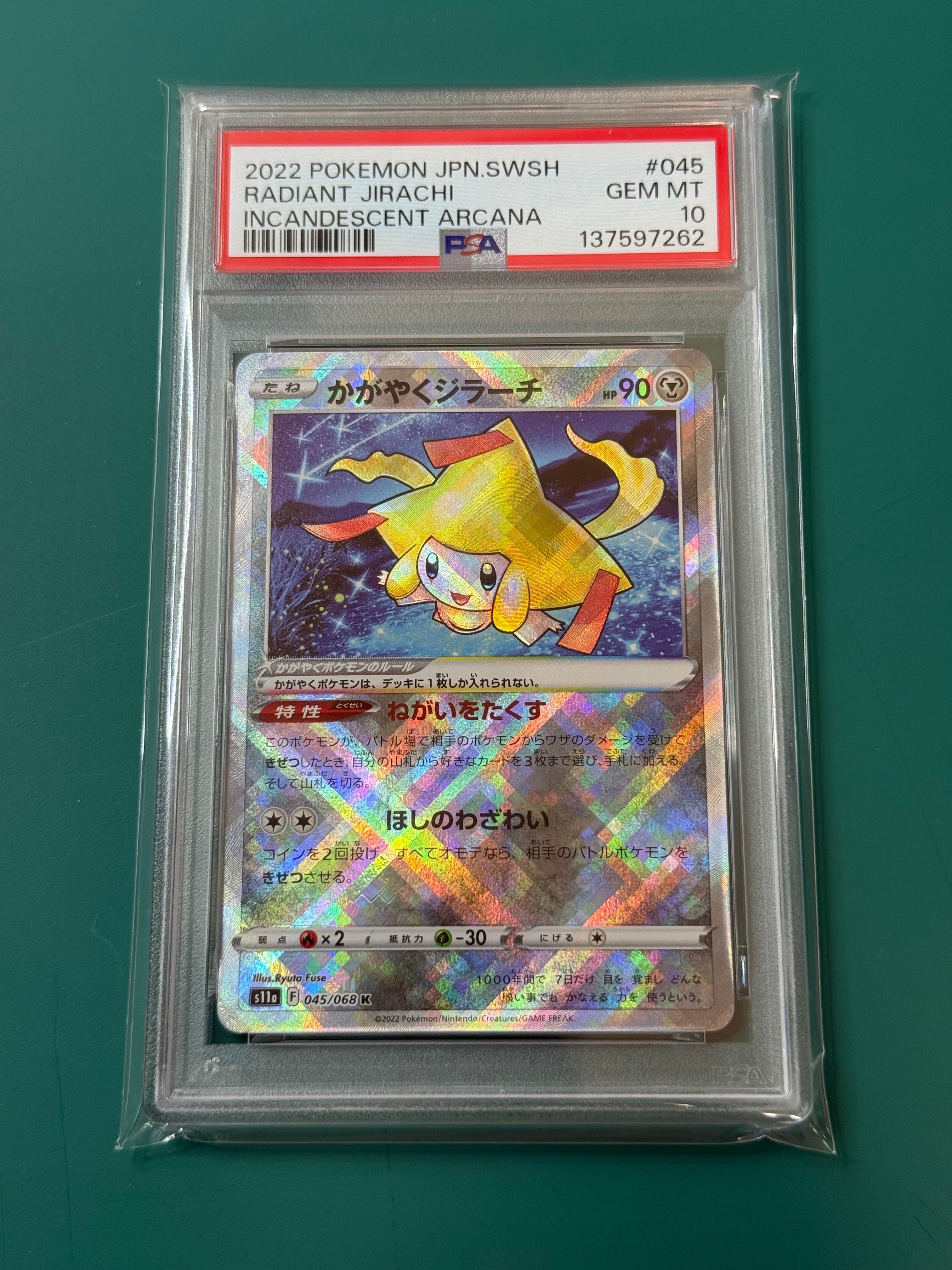 PSA10】かがやくジラーチ K [s11a 045/068](強化拡張パック『白熱の