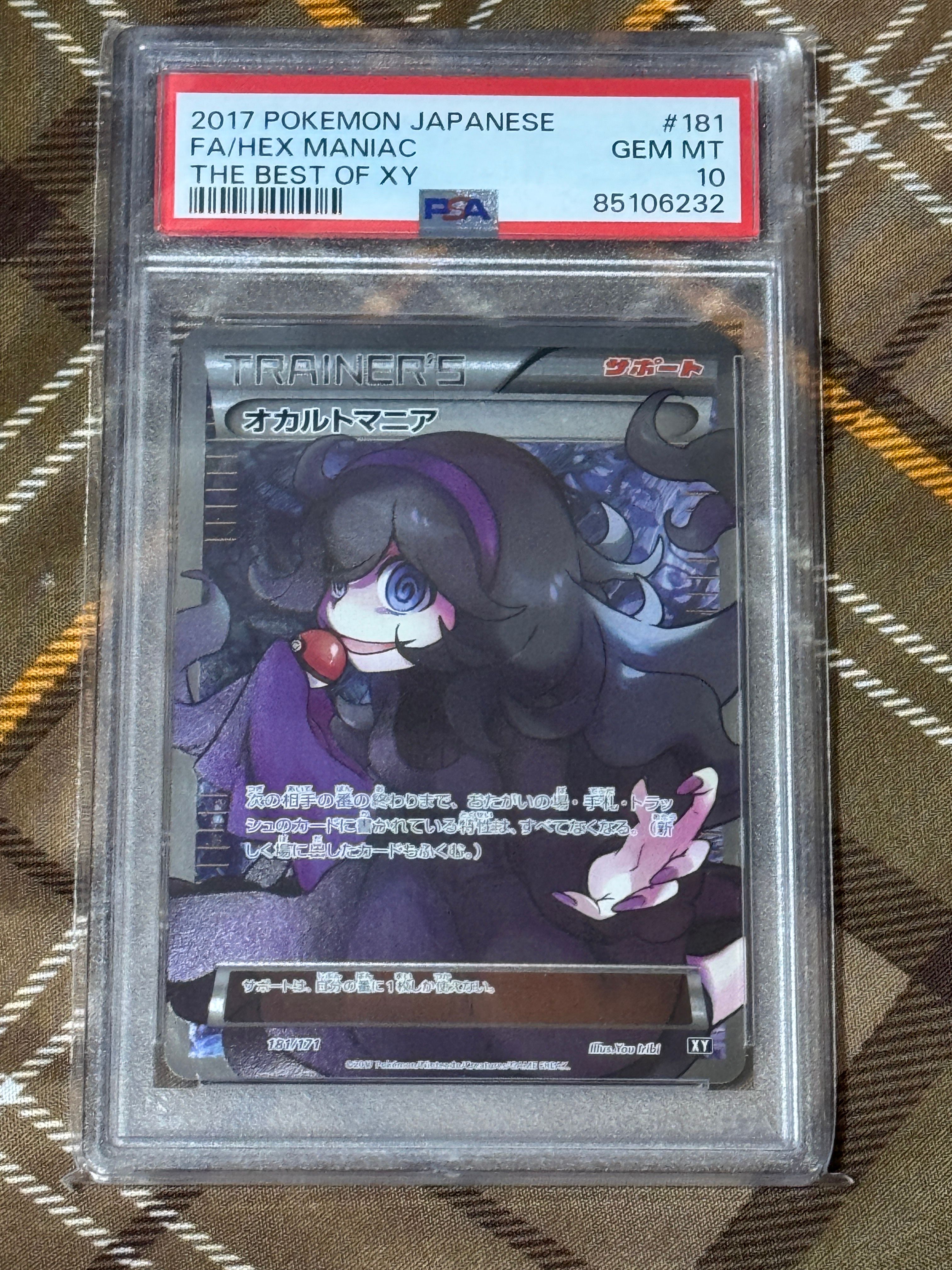 オカルトマニア[XY-BEST 181/171](ハイクラスパック「THE BEST OF XY」)
