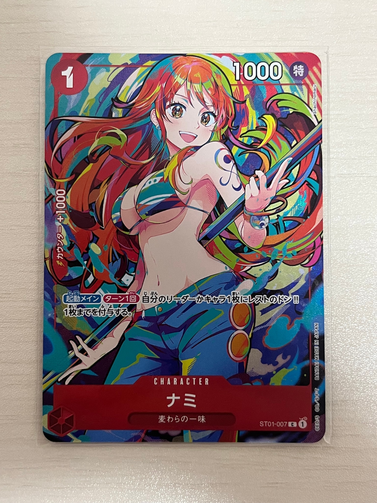 ナミ C [ST01-007](プレミアムブースター「ONE PIECE CARD THE BEST ストレージボックスセット」)