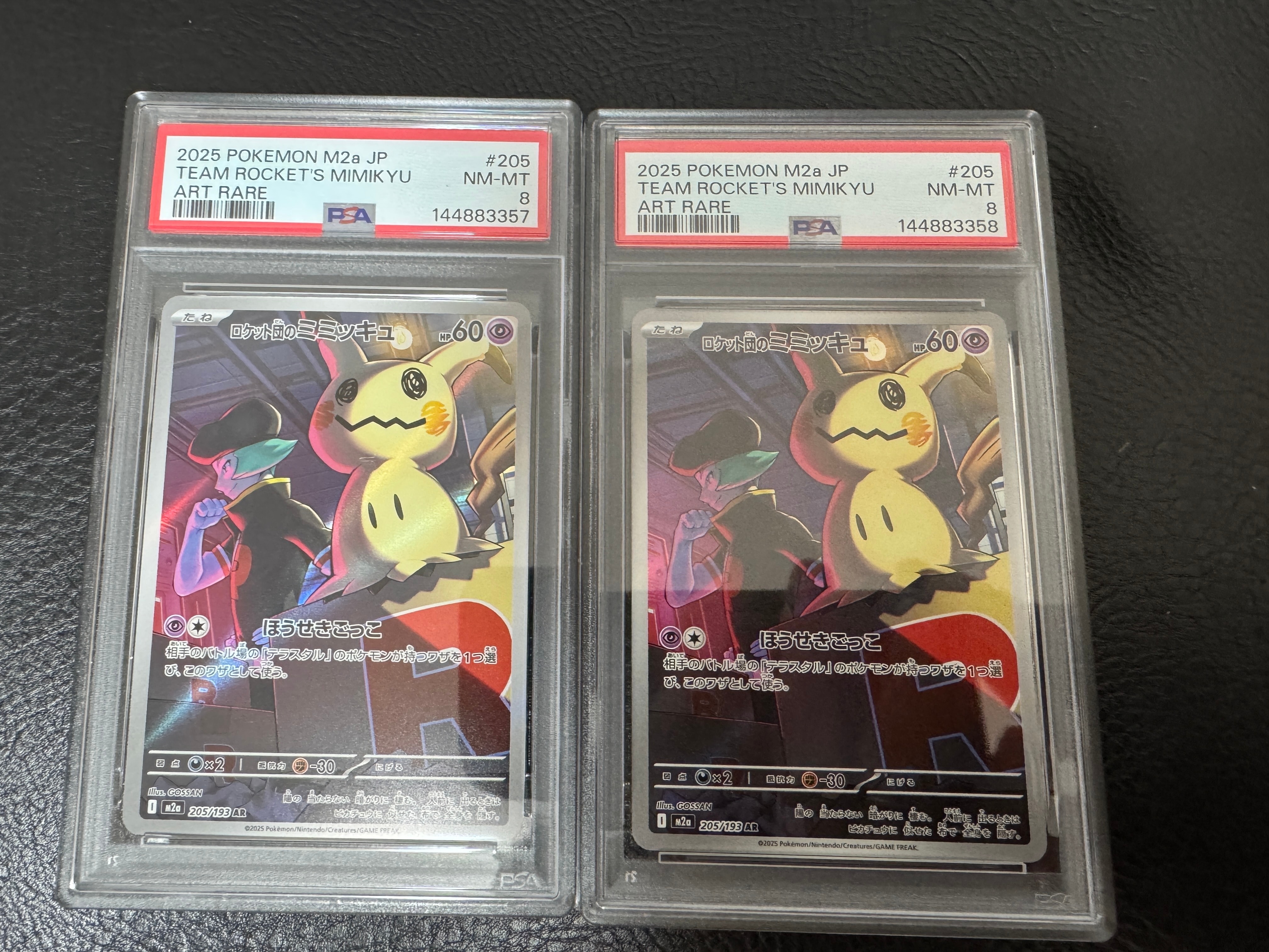 ロケット団のミミッキュ AR [M2a 205/193](ハイクラスパック「MEGAドリームex」)