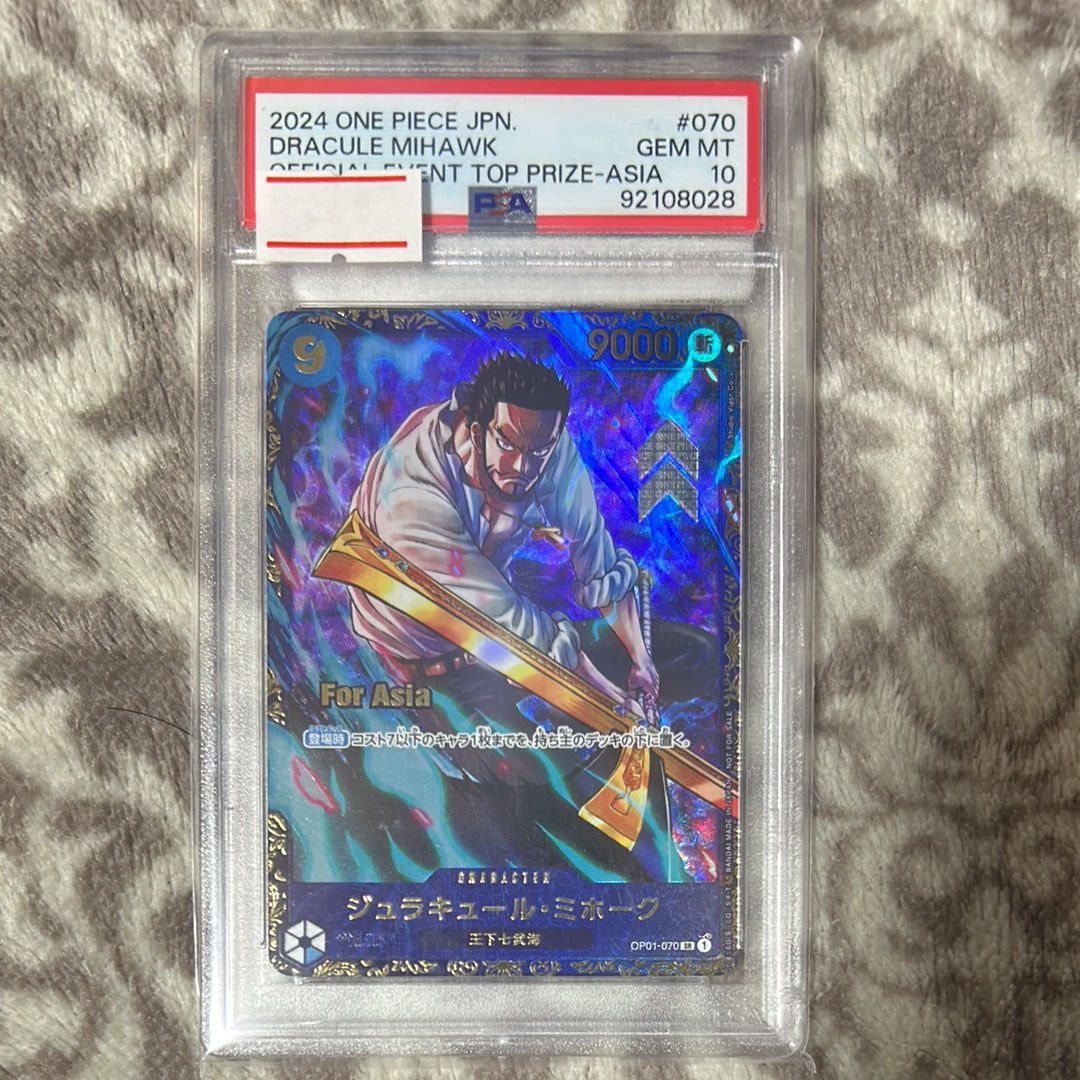 ジュラキュール・ミホーク SR [OP01-070](フラッグシップバトル 優勝