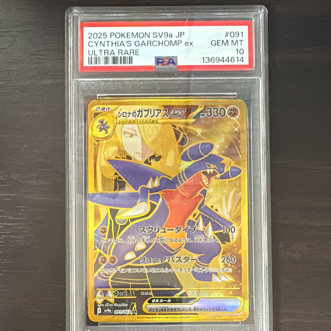 メガゲンガーex MA [M2a 230/193](ハイクラスパック「MEGAドリームex