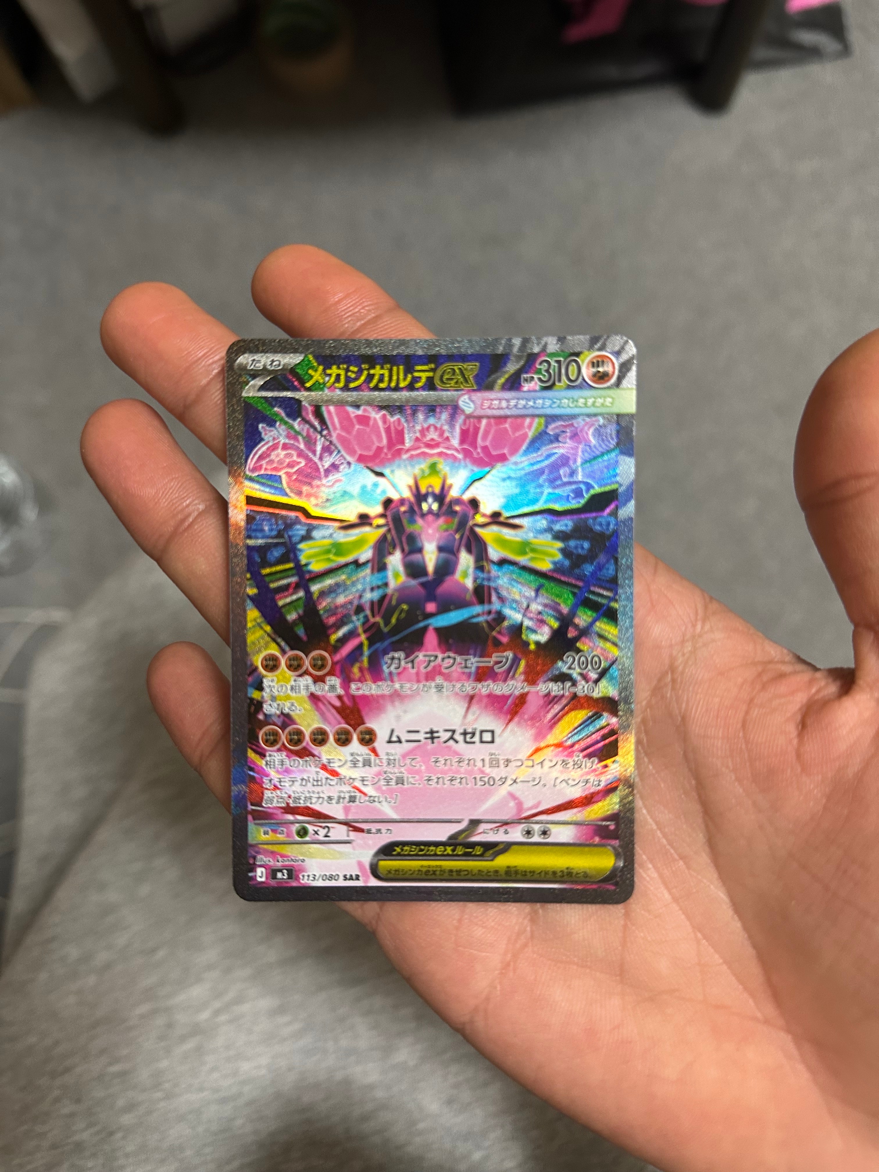 メガジガルデex SAR [M3 113/080](拡張パック「ムニキスゼロ」)