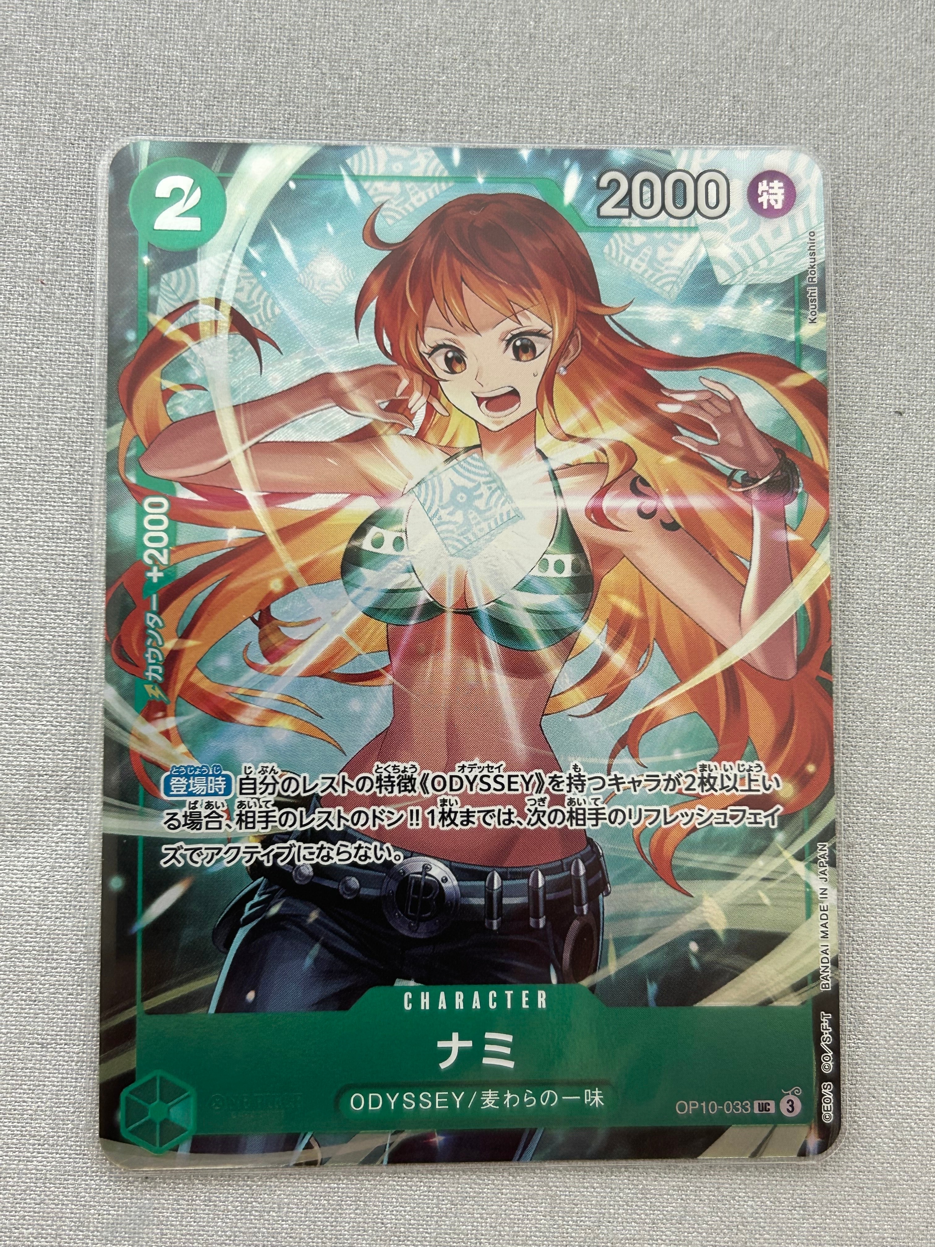 PSA10】ナミ UC [OP10-033](プロモーションカード「最強ジャンプ 2025