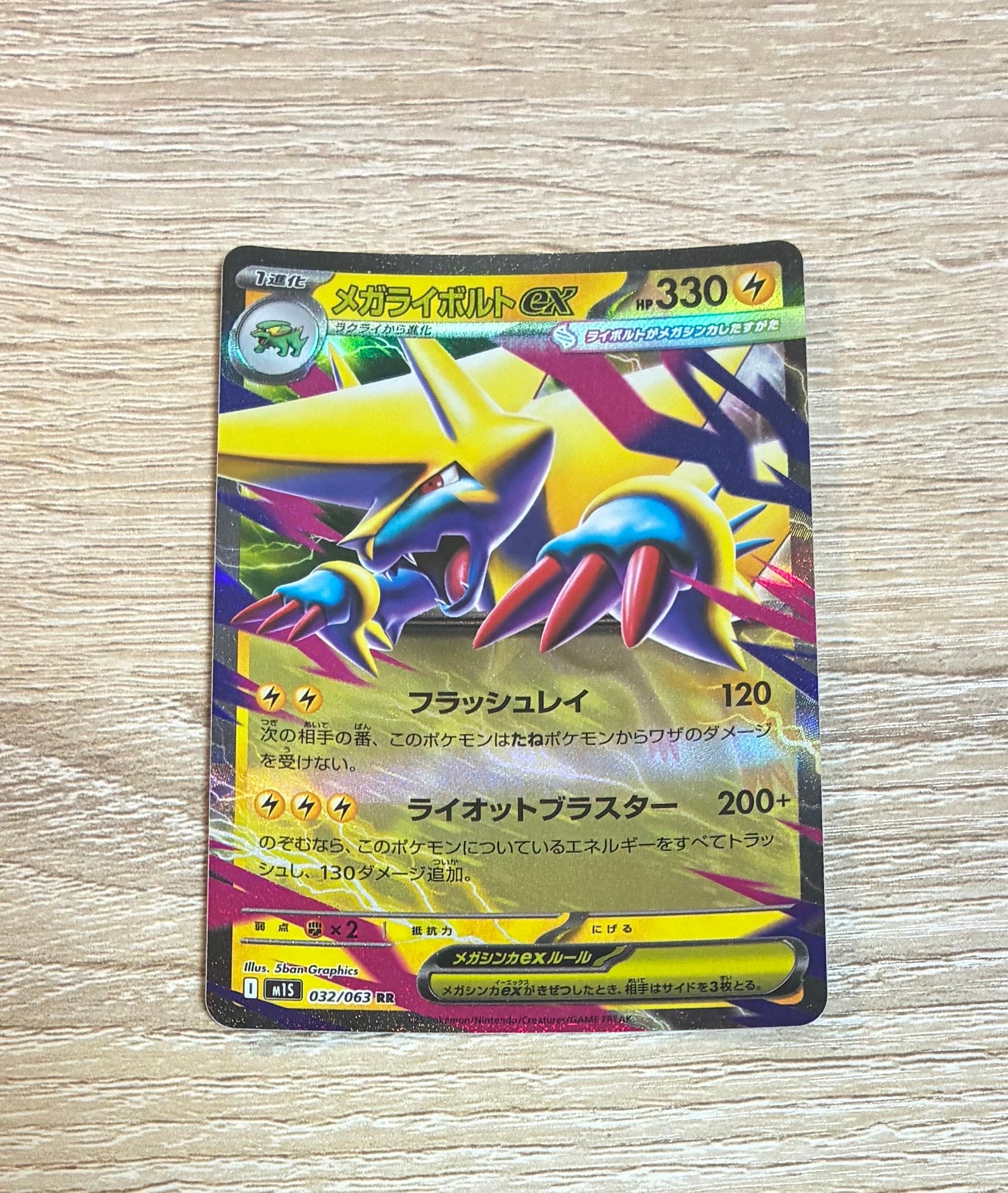 メガゲッコウガex RR [M4 022/083](拡張パック「ニンジャスピナー」)の